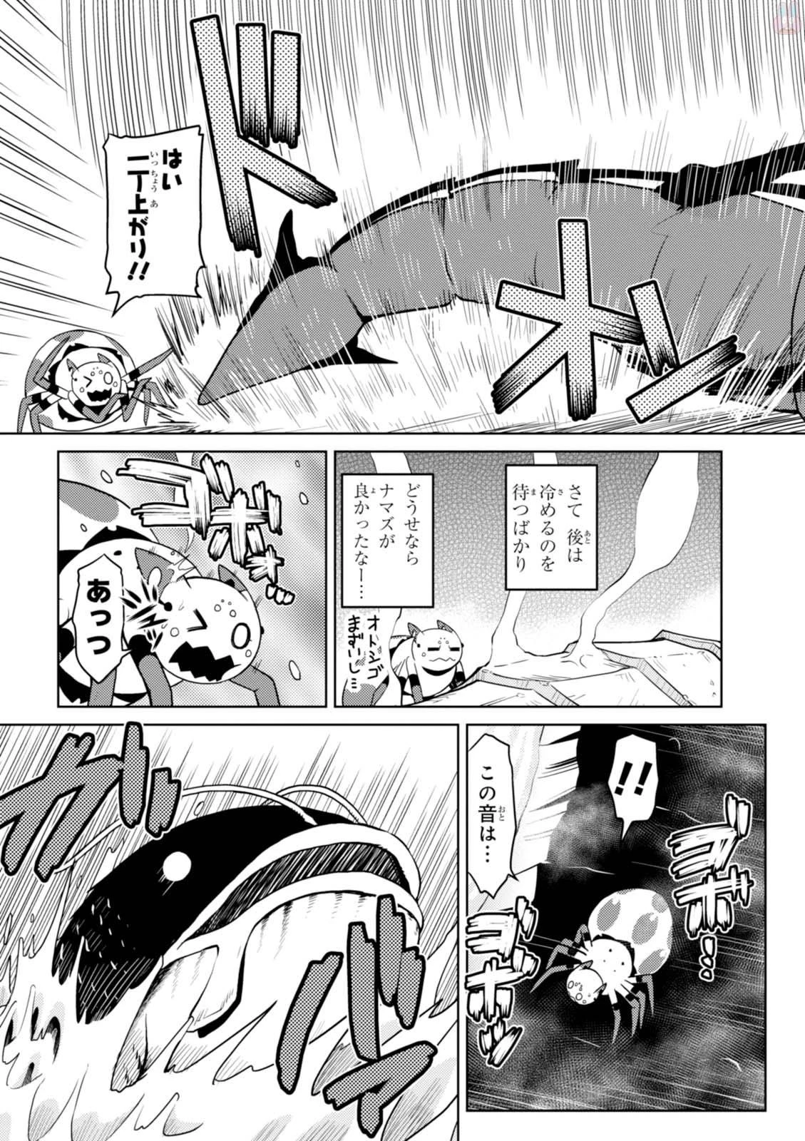 蜘蛛ですが、なにか? 第20.1話 - 10