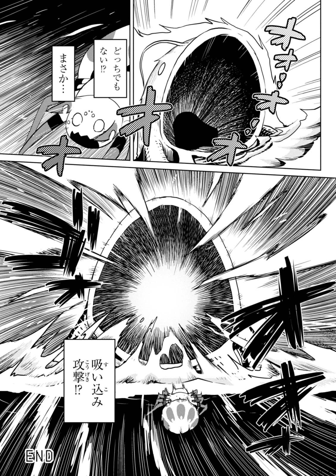 蜘蛛ですが、なにか? 第20.1話 - 15