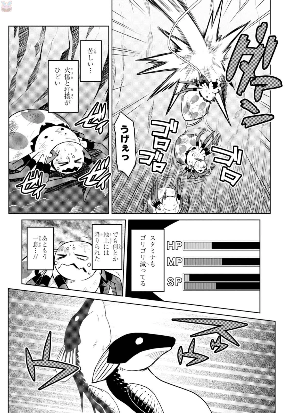 蜘蛛ですが、なにか? 第21.2話 - 12