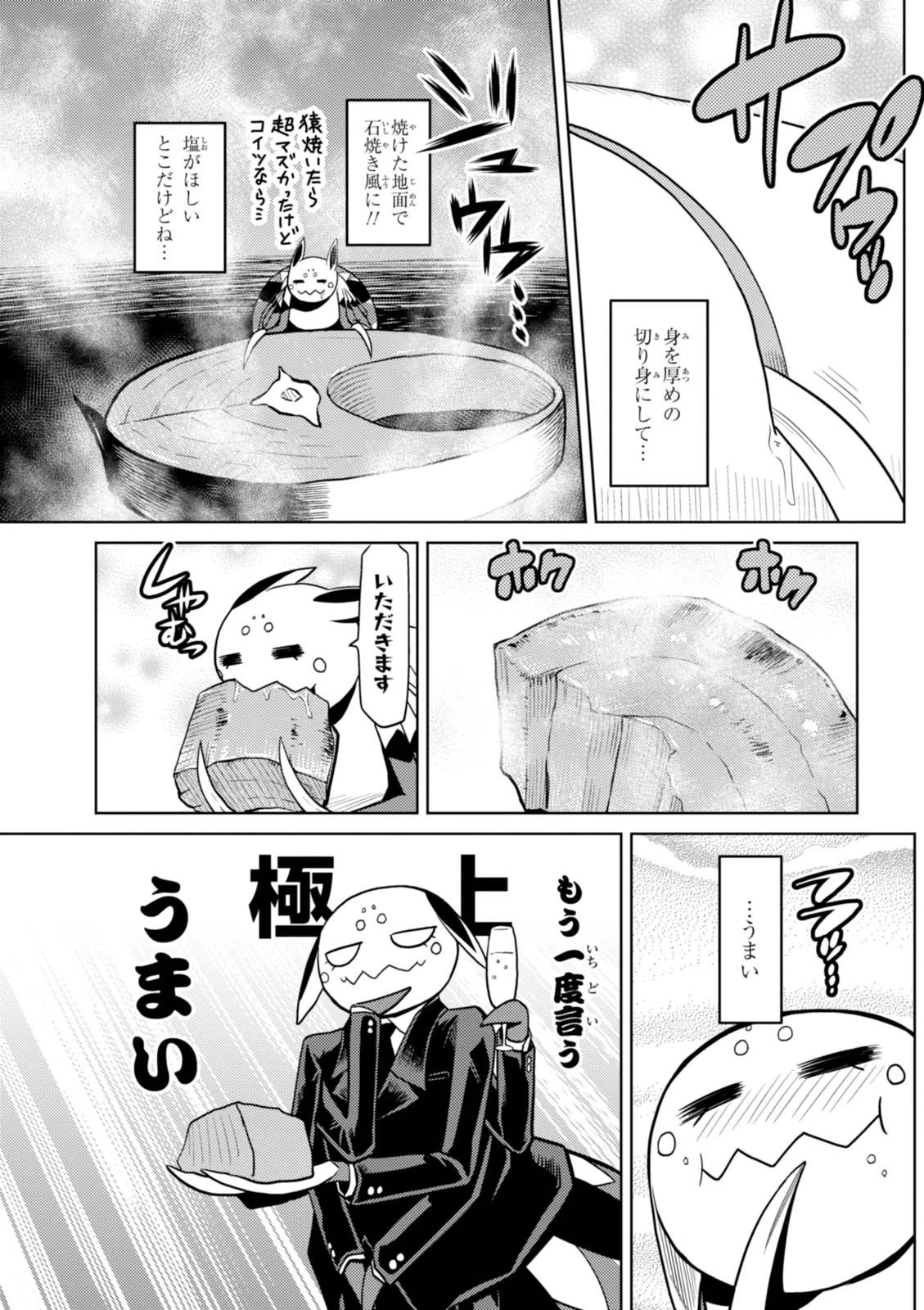 蜘蛛ですが、なにか? 第22.1話 - 9