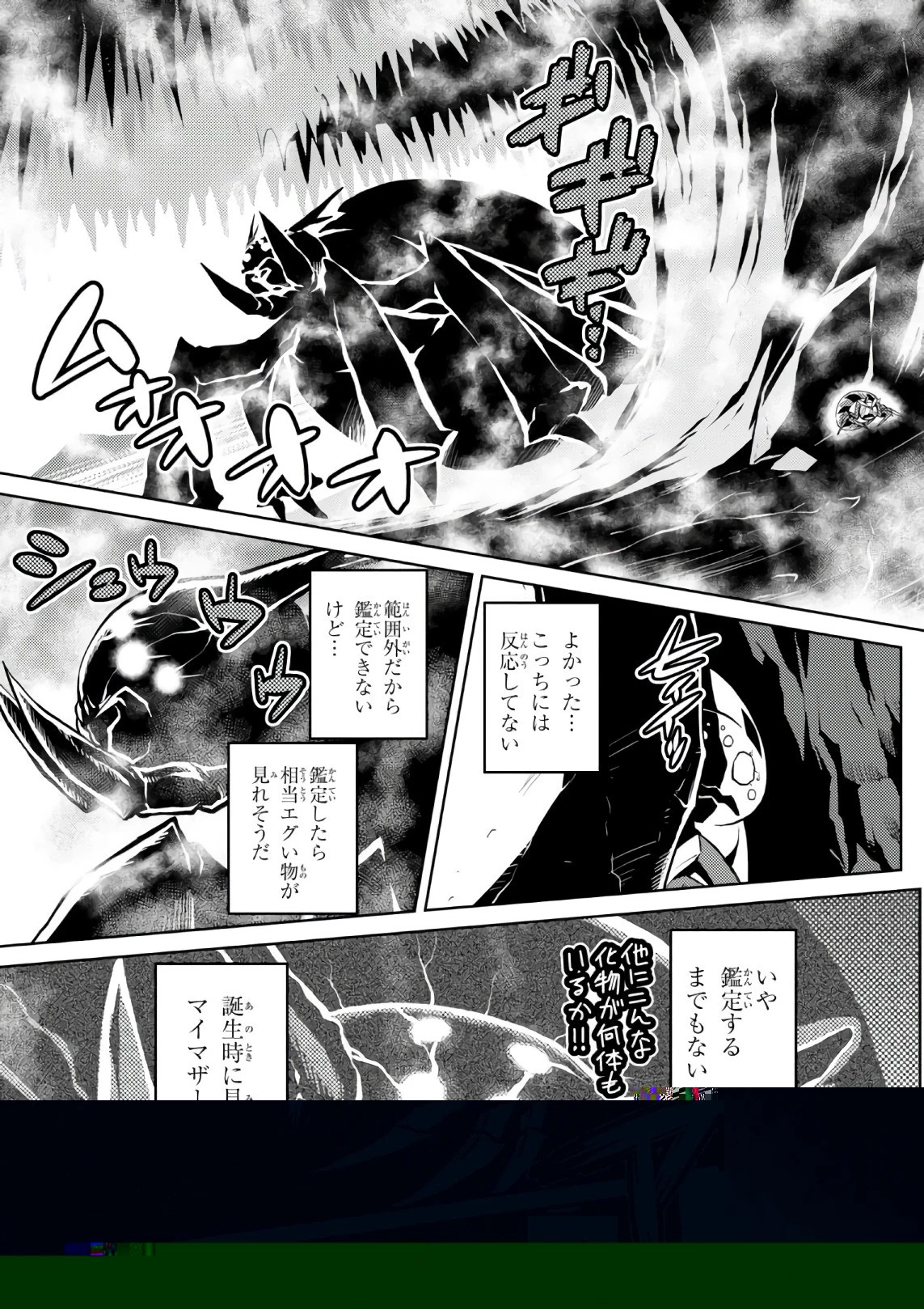 蜘蛛ですが、なにか? 第27.2話 - 3