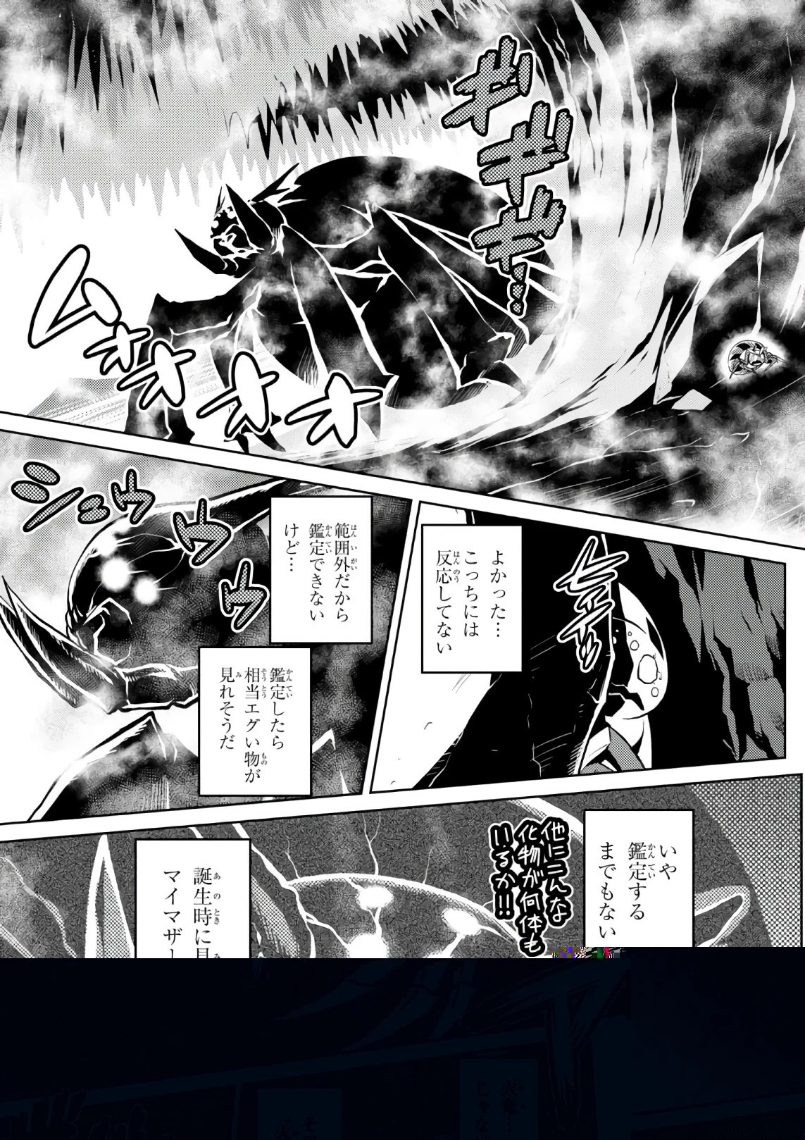 蜘蛛ですが、なにか? 第27.2話 - 5