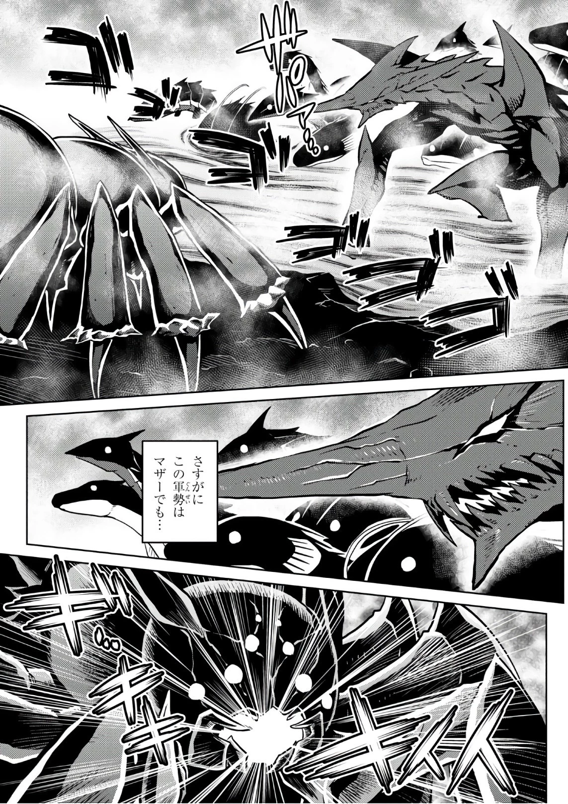 蜘蛛ですが、なにか? 第27.2話 - 7