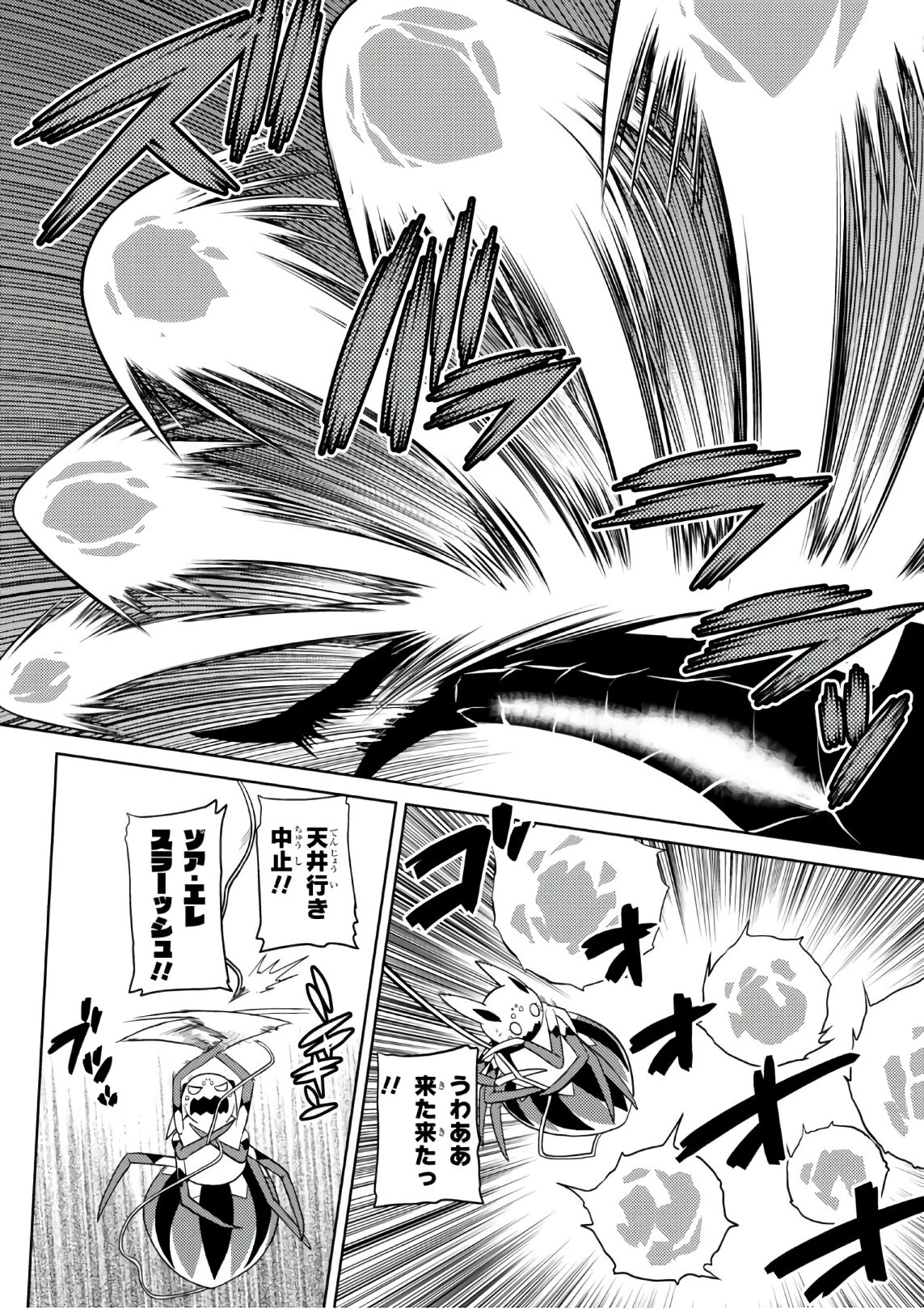 蜘蛛ですが、なにか? 第28.1話 - 3