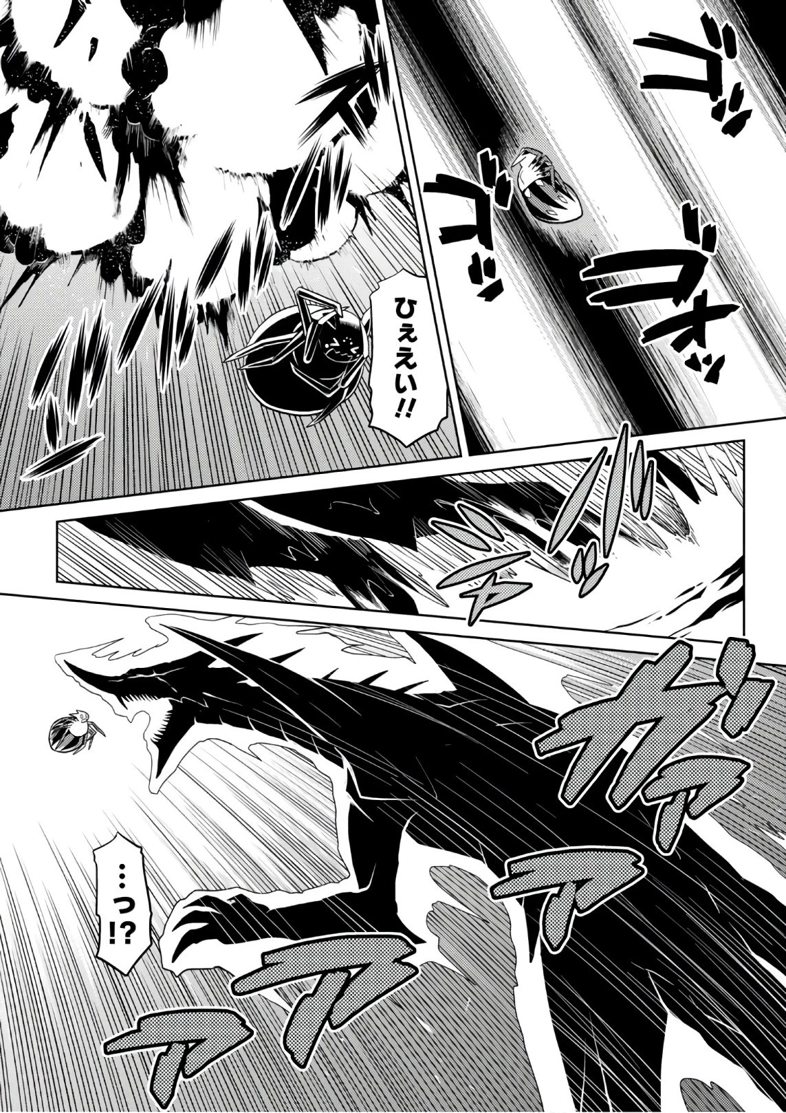 蜘蛛ですが、なにか? 第28.1話 - 4