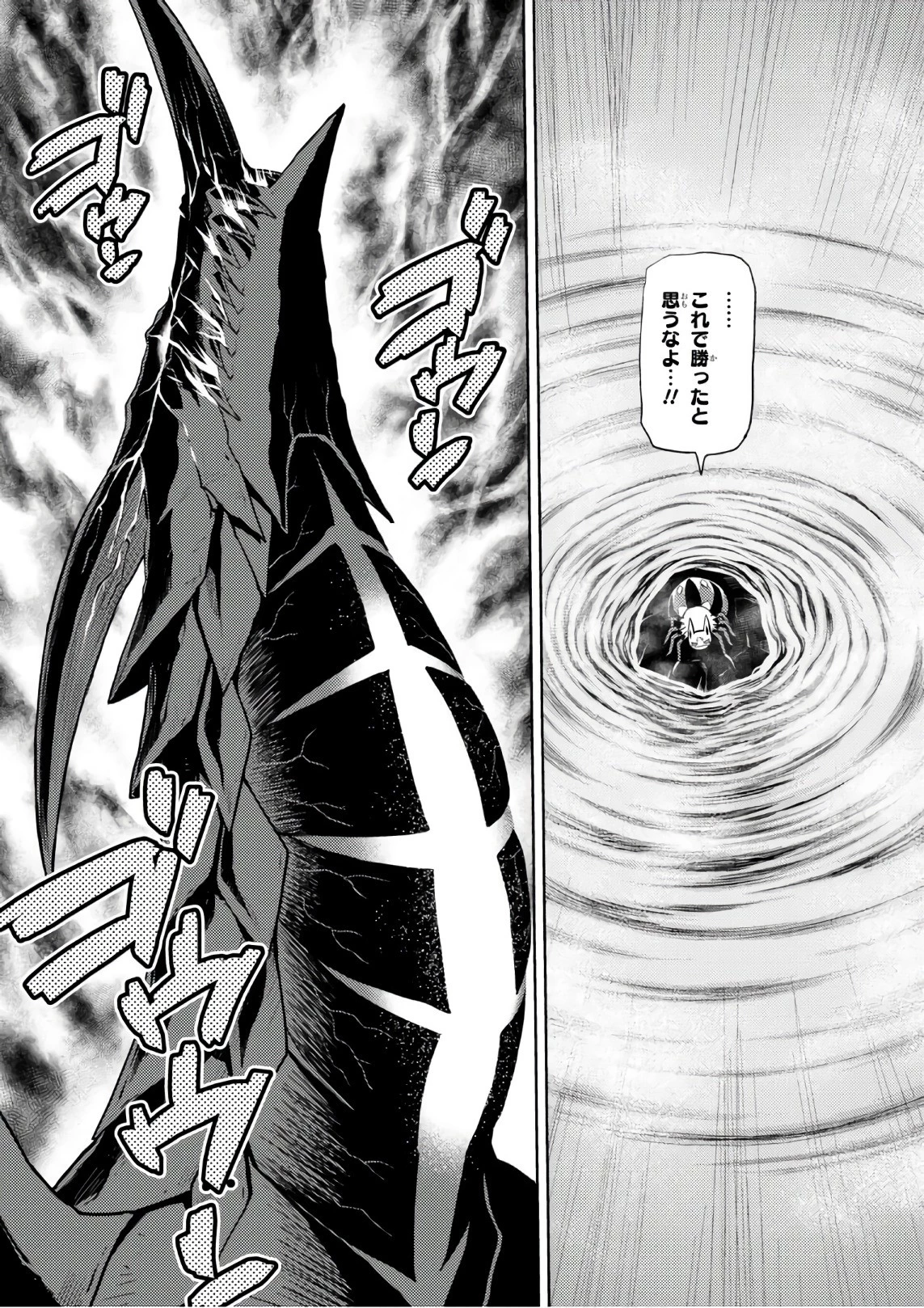 蜘蛛ですが、なにか? 第28.1話 - 11