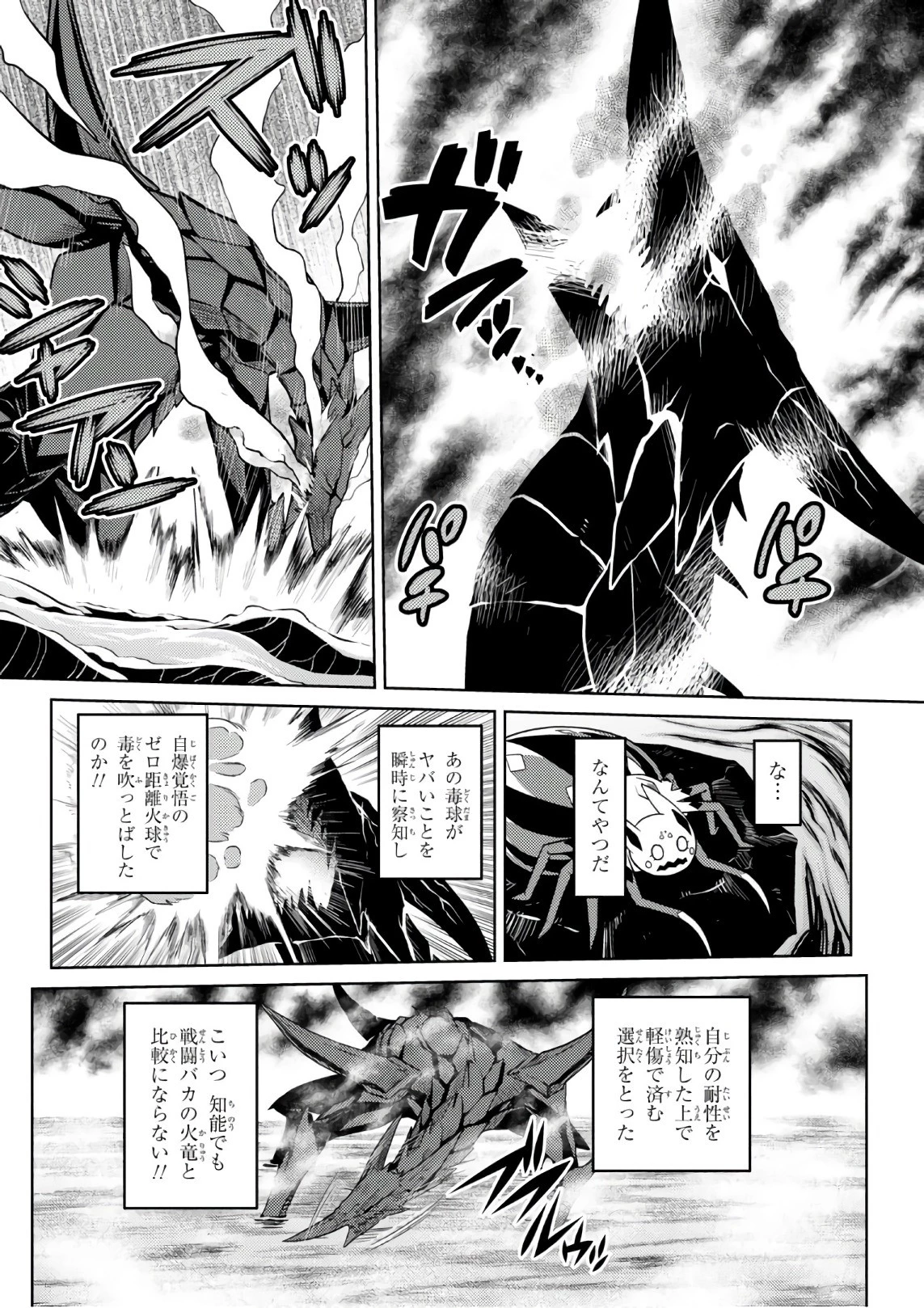 蜘蛛ですが、なにか? 第28.2話 - 8