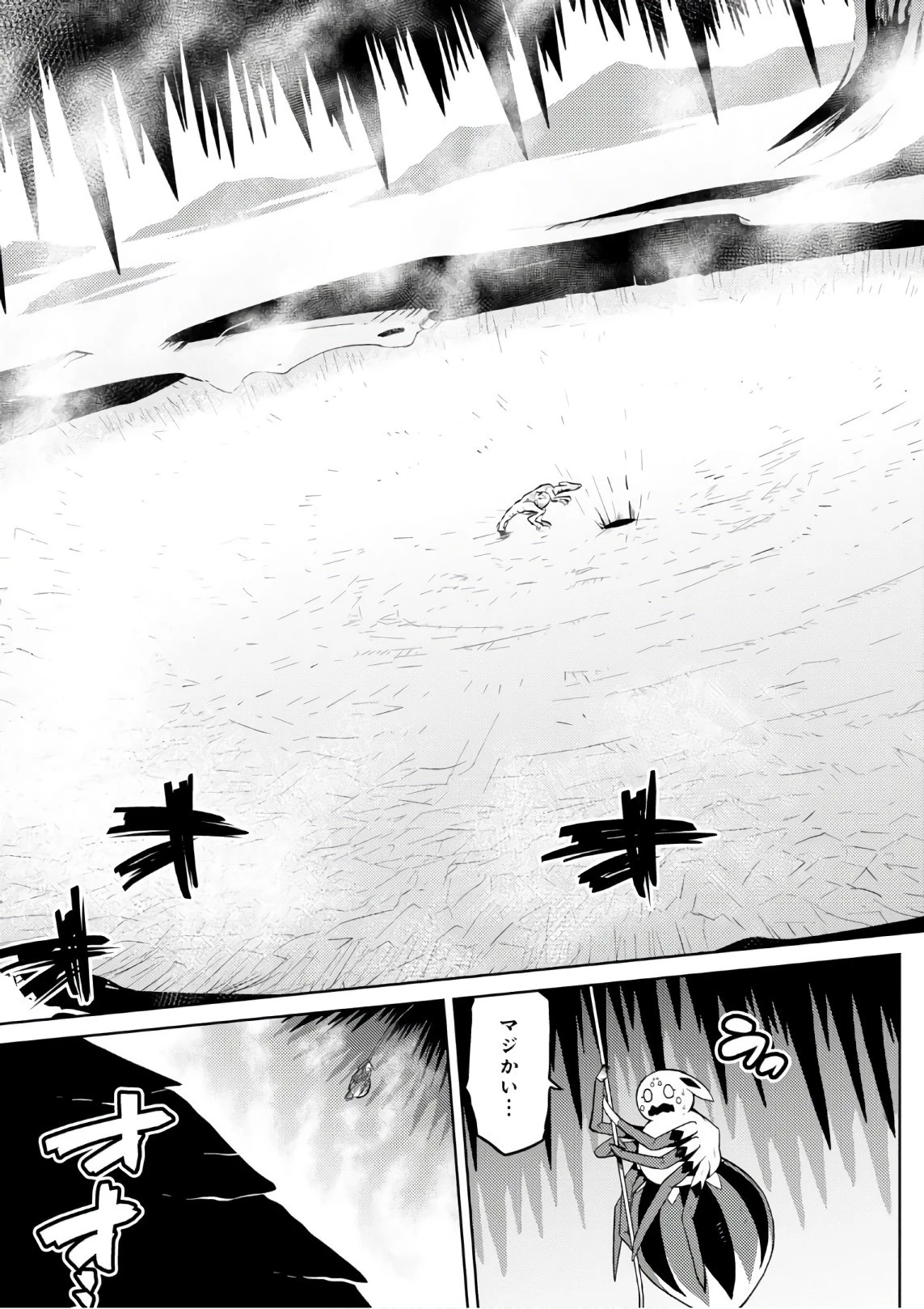 蜘蛛ですが、なにか? 第29話 - 3