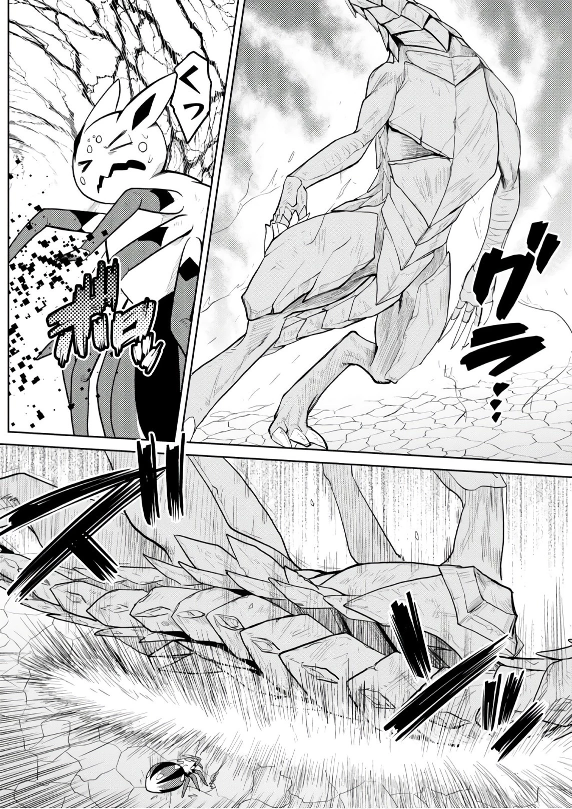 蜘蛛ですが、なにか? 第29話 - 10