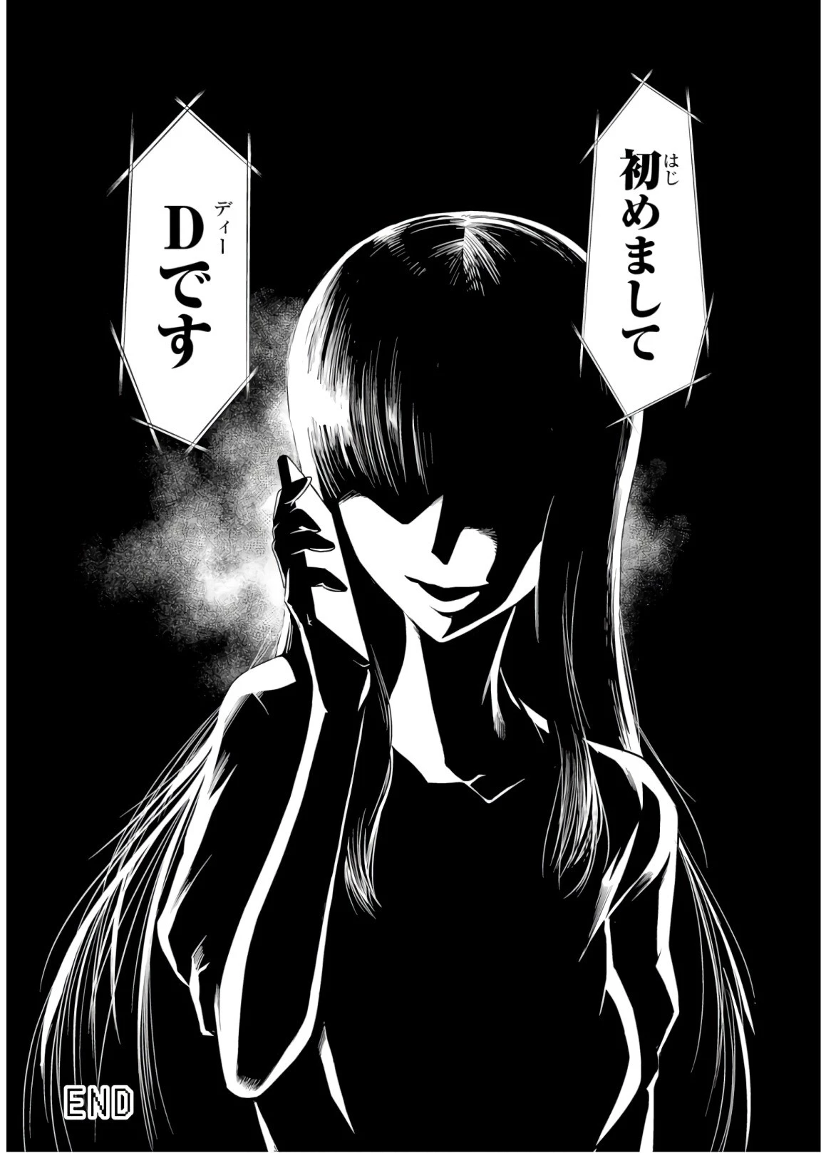 蜘蛛ですが、なにか? 第30.1話 - 16