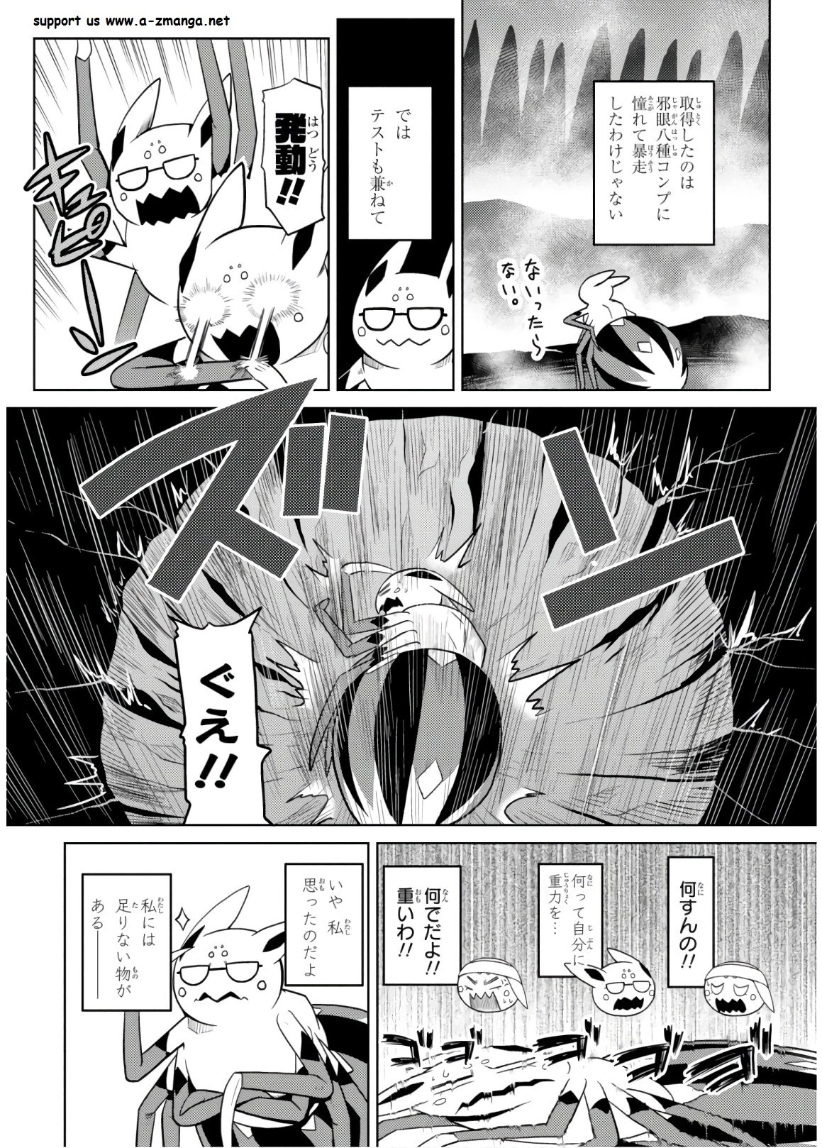 蜘蛛ですが、なにか? 第30.2話 - 2