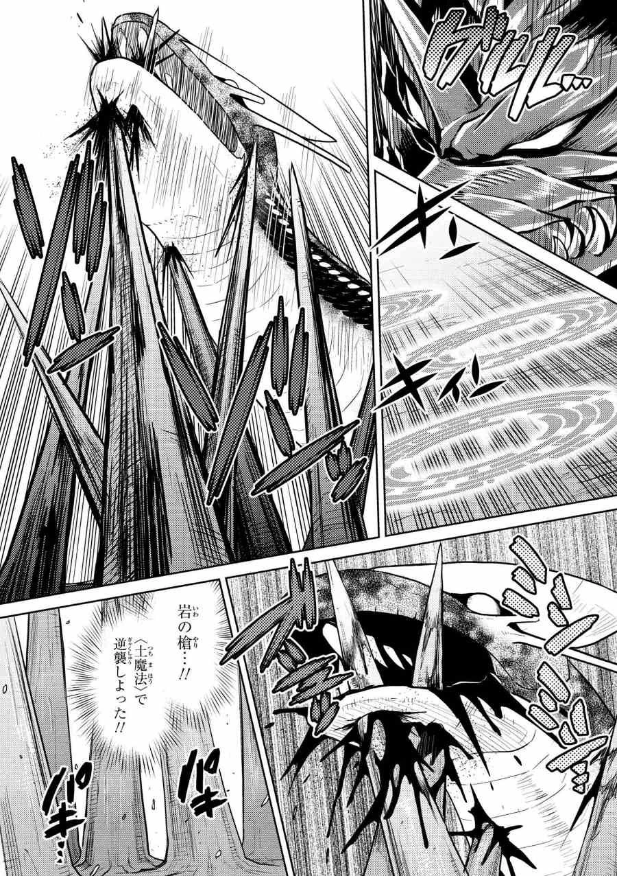 蜘蛛ですが、なにか? 第31.1話 - 9