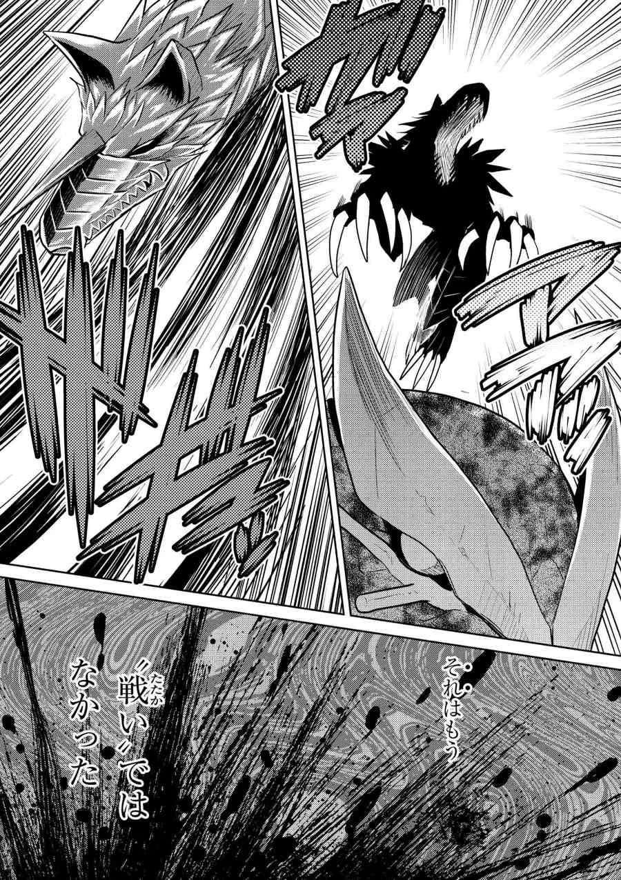 蜘蛛ですが、なにか? 第31.1話 - 10