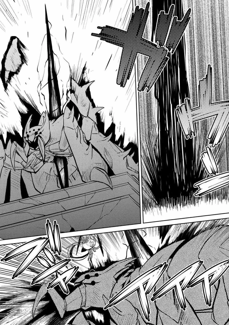 蜘蛛ですが、なにか? 第32.2話 - 11