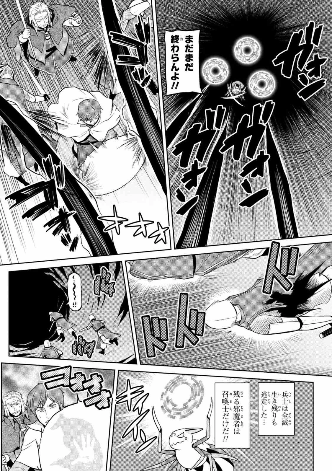 蜘蛛ですが、なにか? 第34.1話 - 4