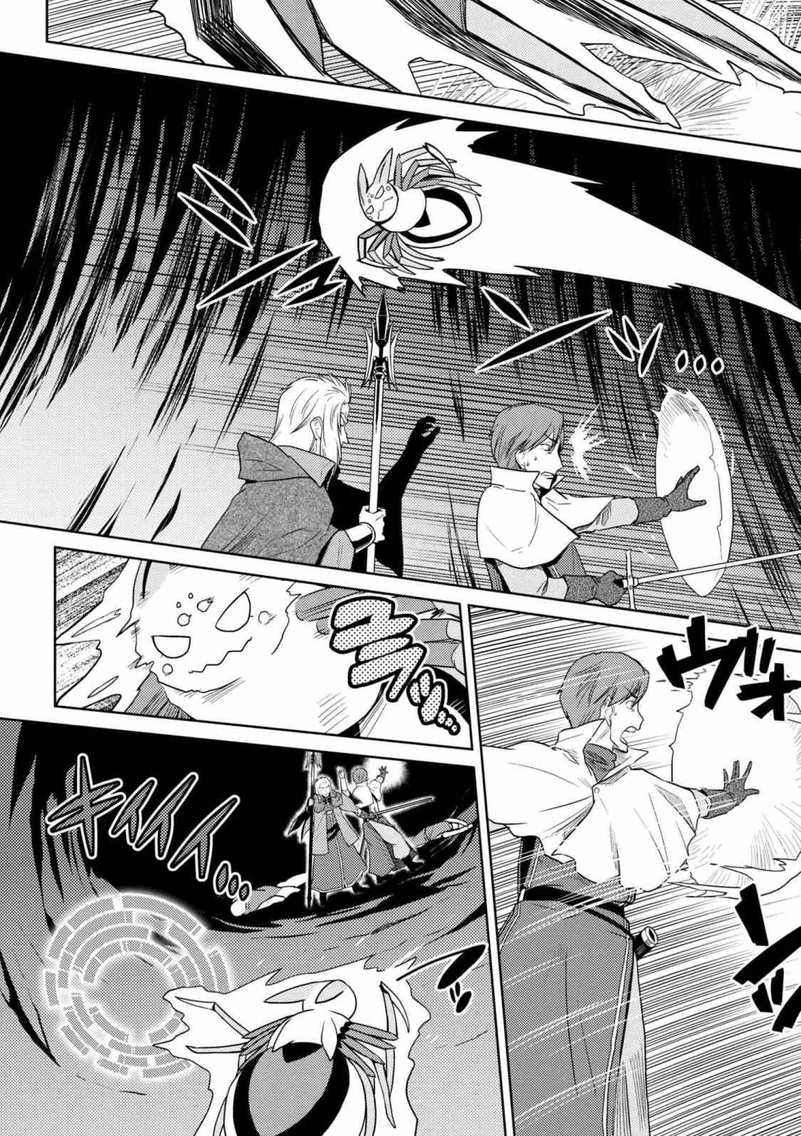 蜘蛛ですが、なにか? 第34.1話 - 5