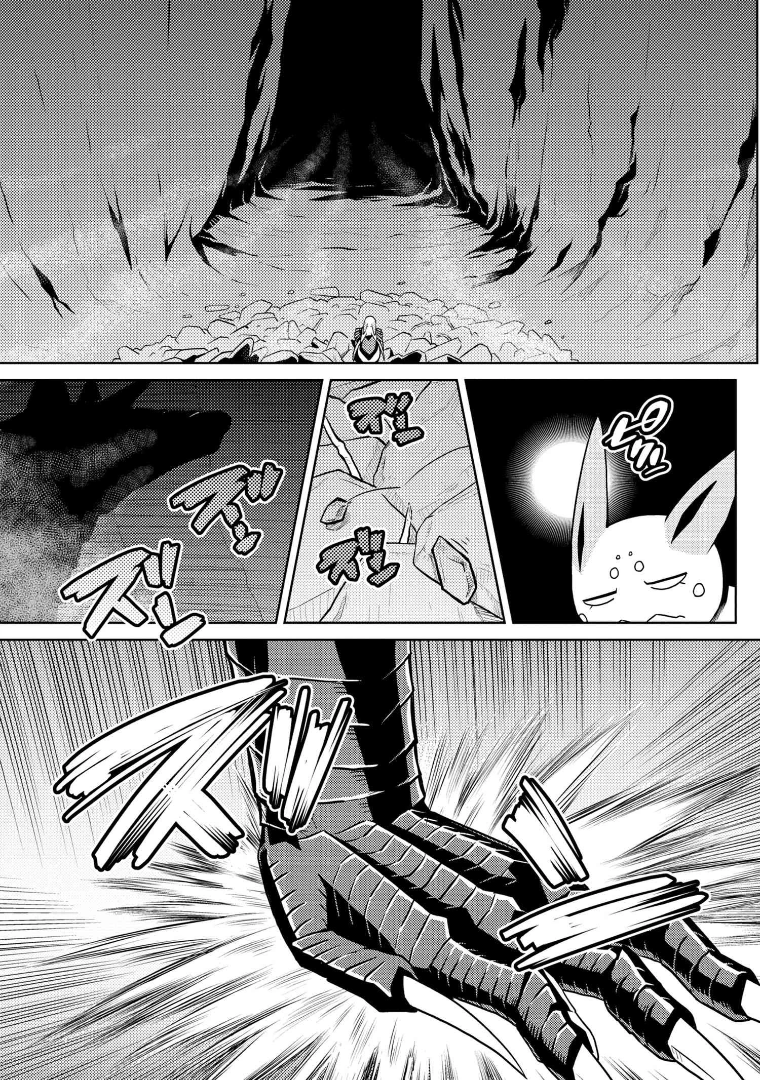 蜘蛛ですが、なにか? 第36.2話 - 7