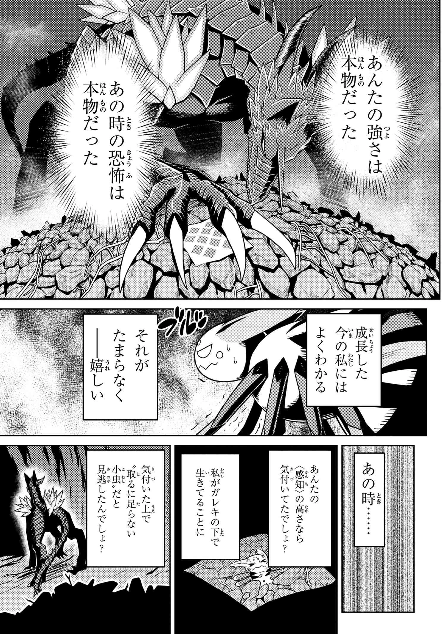 蜘蛛ですが、なにか? 第36.2話 - 11