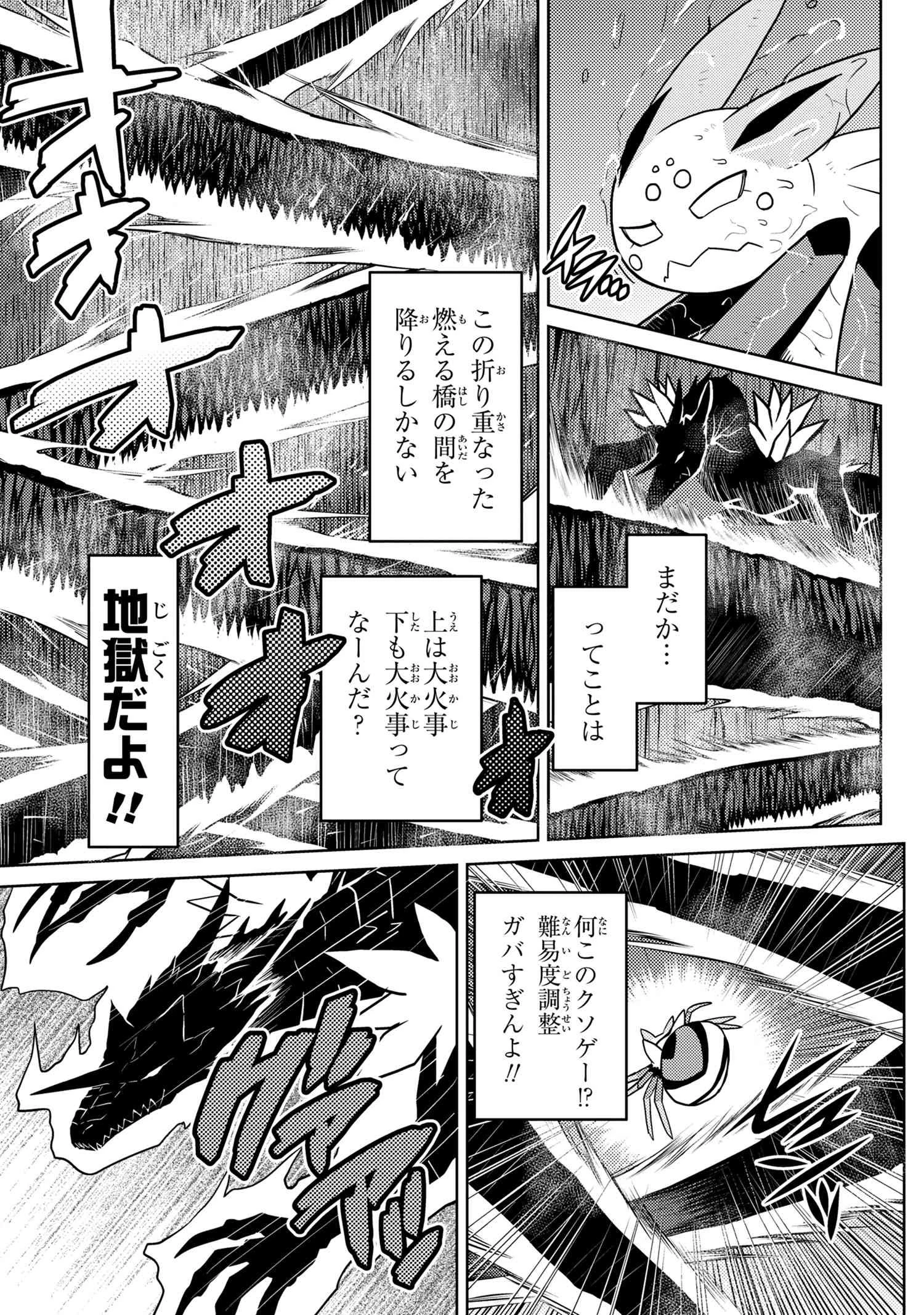 蜘蛛ですが、なにか? 第38.2話 - 3