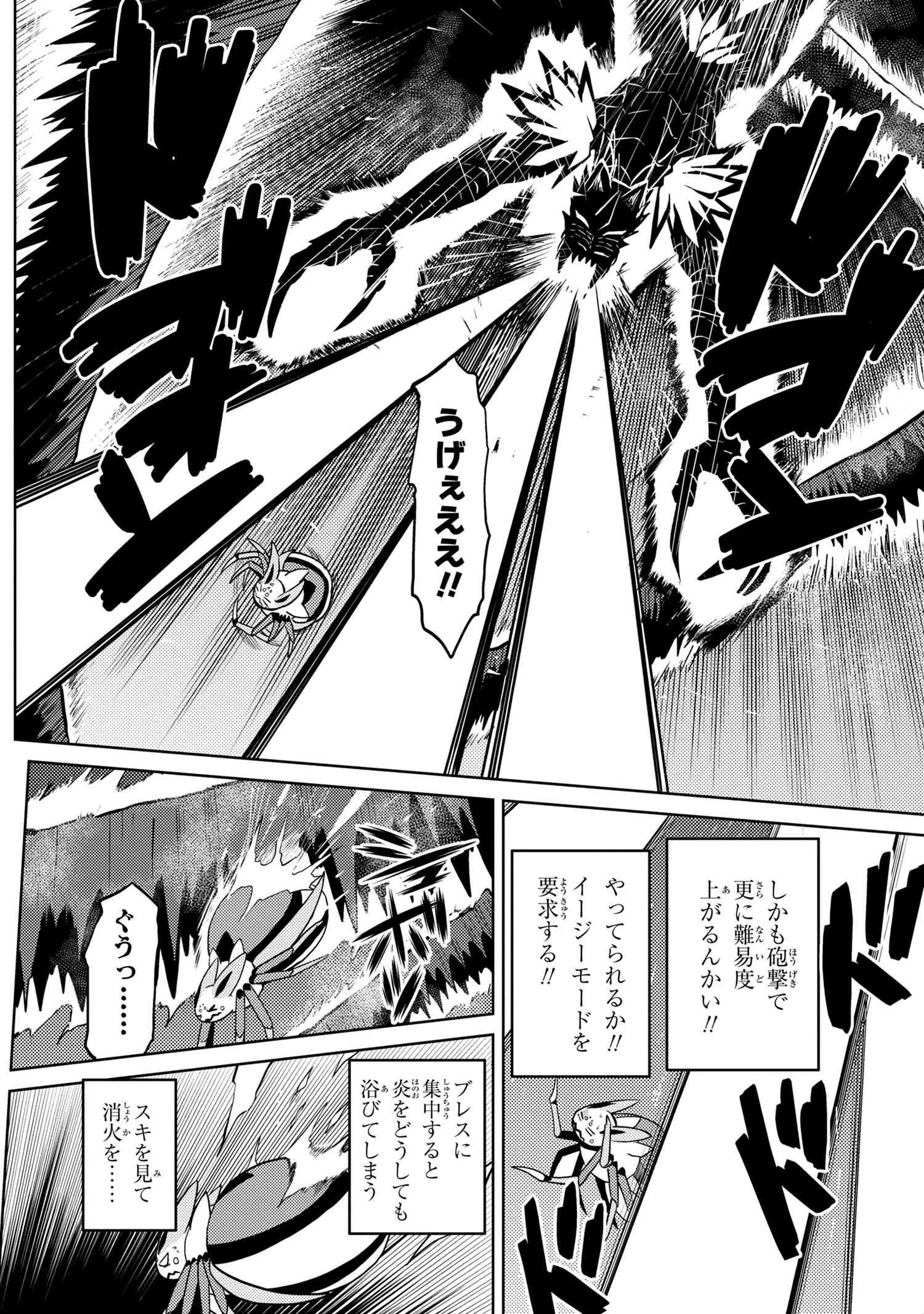 蜘蛛ですが、なにか? 第38.2話 - 4