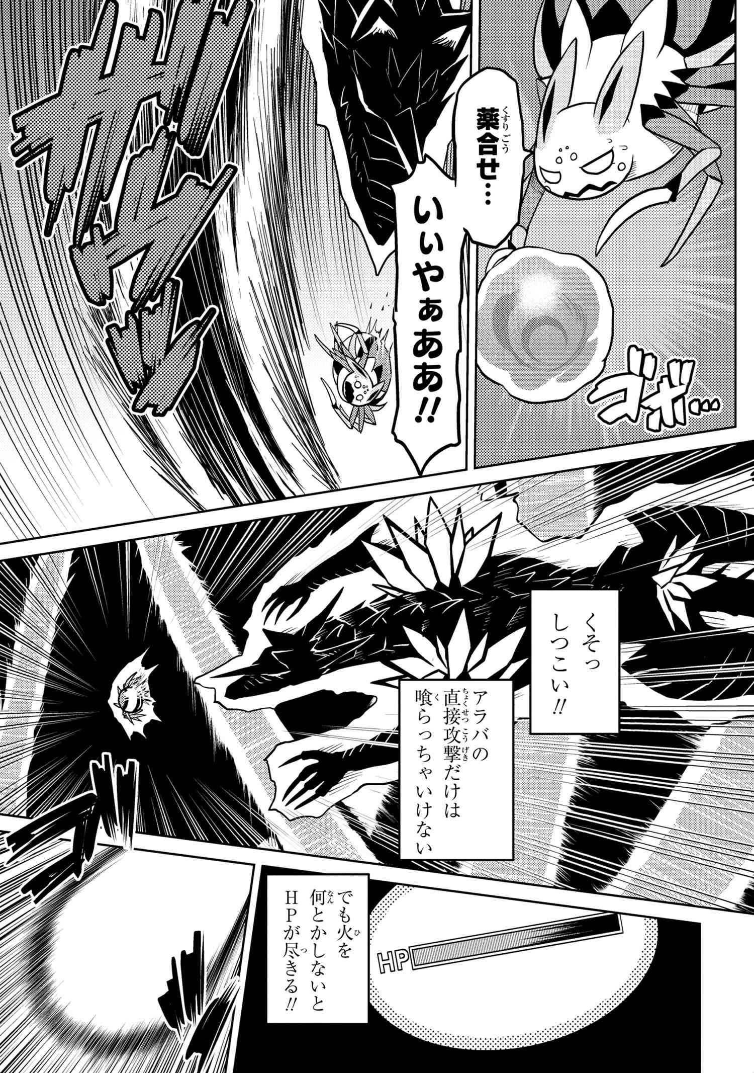 蜘蛛ですが、なにか? 第38.2話 - 5