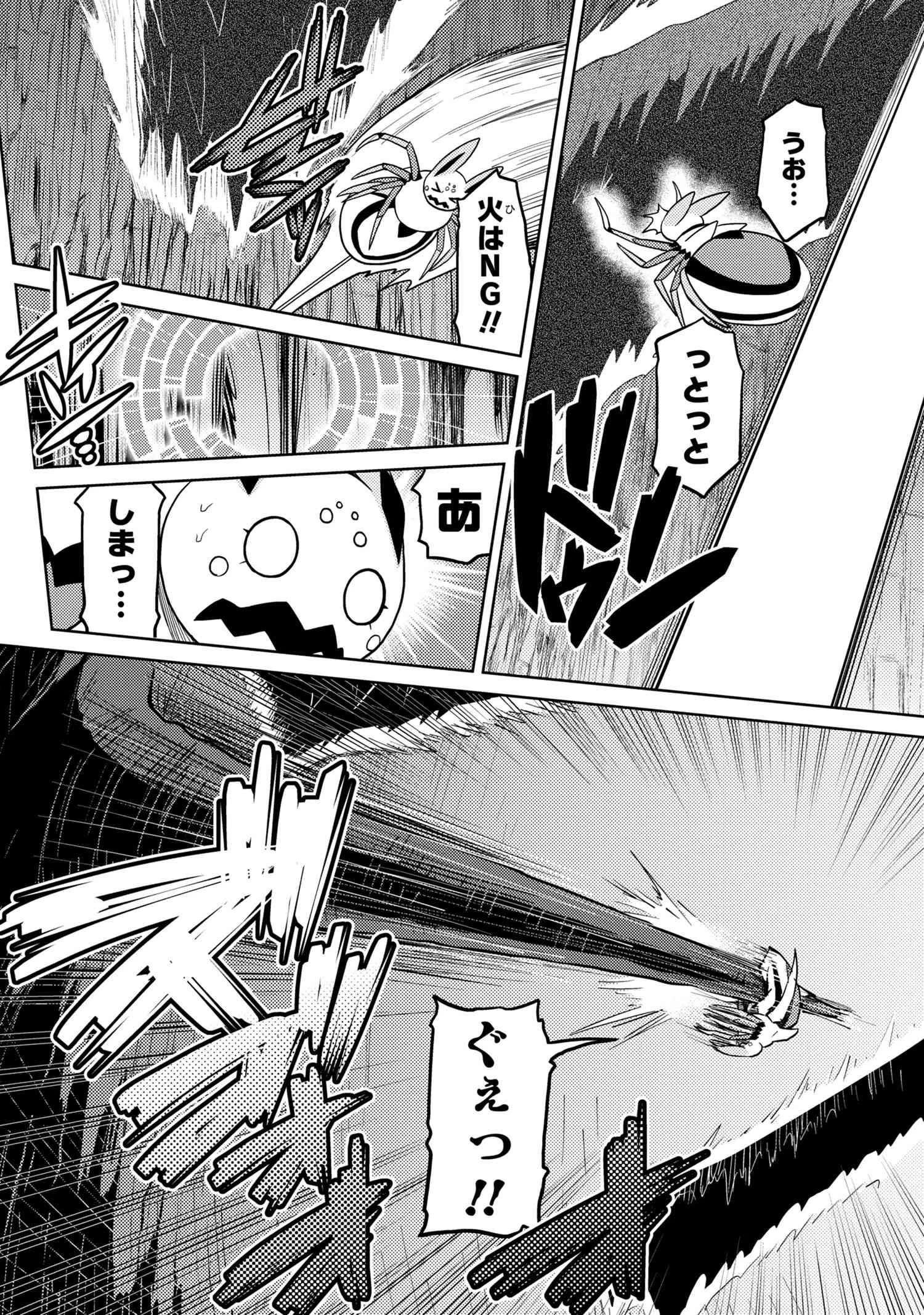 蜘蛛ですが、なにか? 第38.2話 - 6
