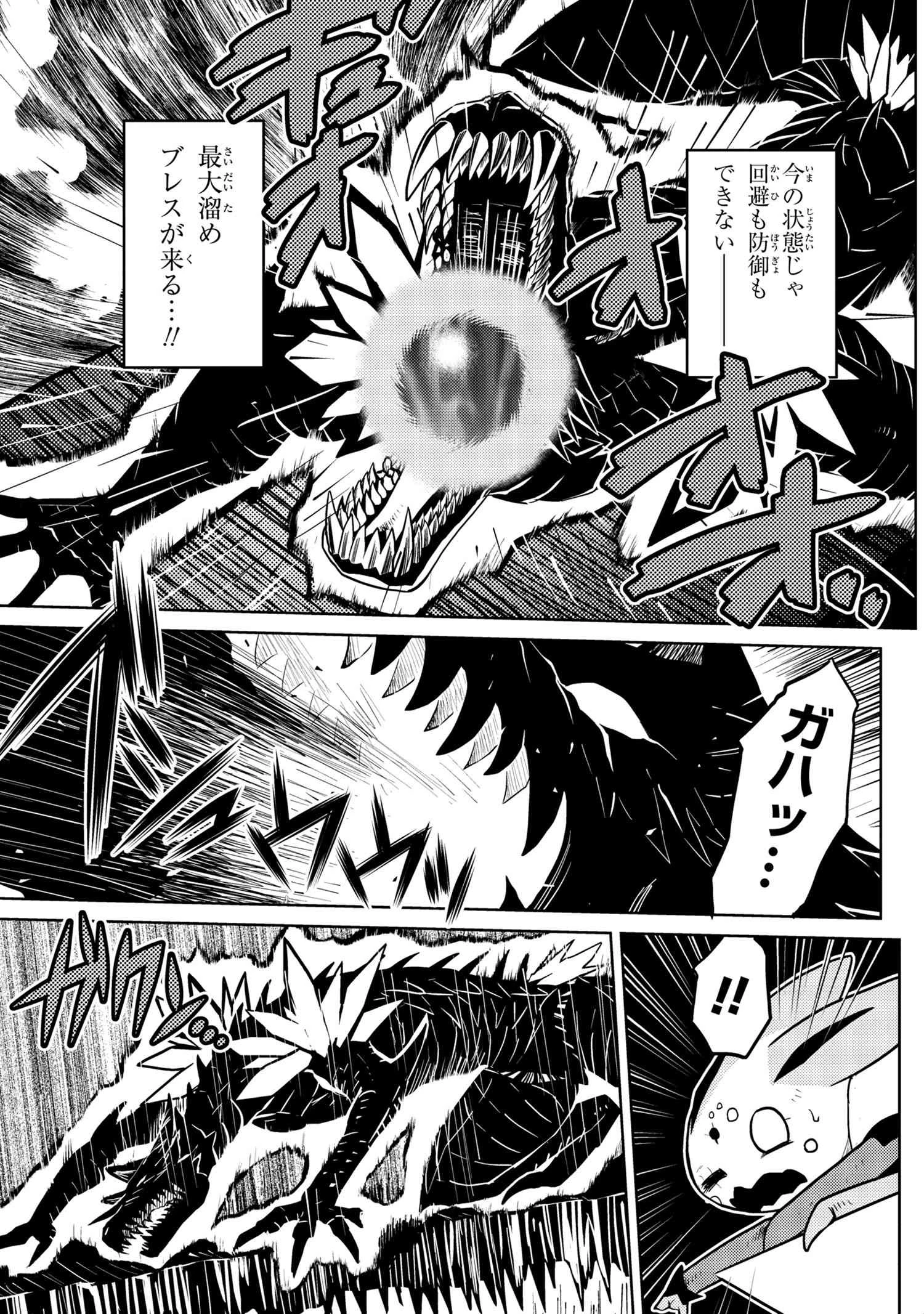蜘蛛ですが、なにか? 第38.2話 - 15