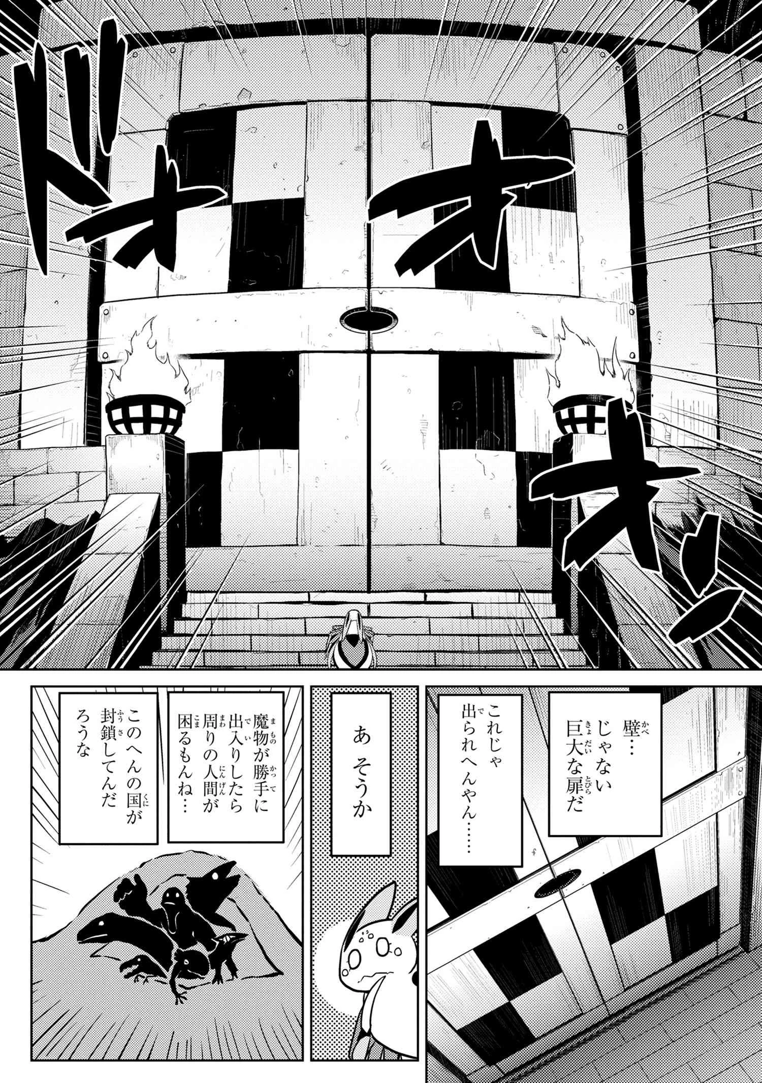 蜘蛛ですが、なにか? 第39.1話 - 6