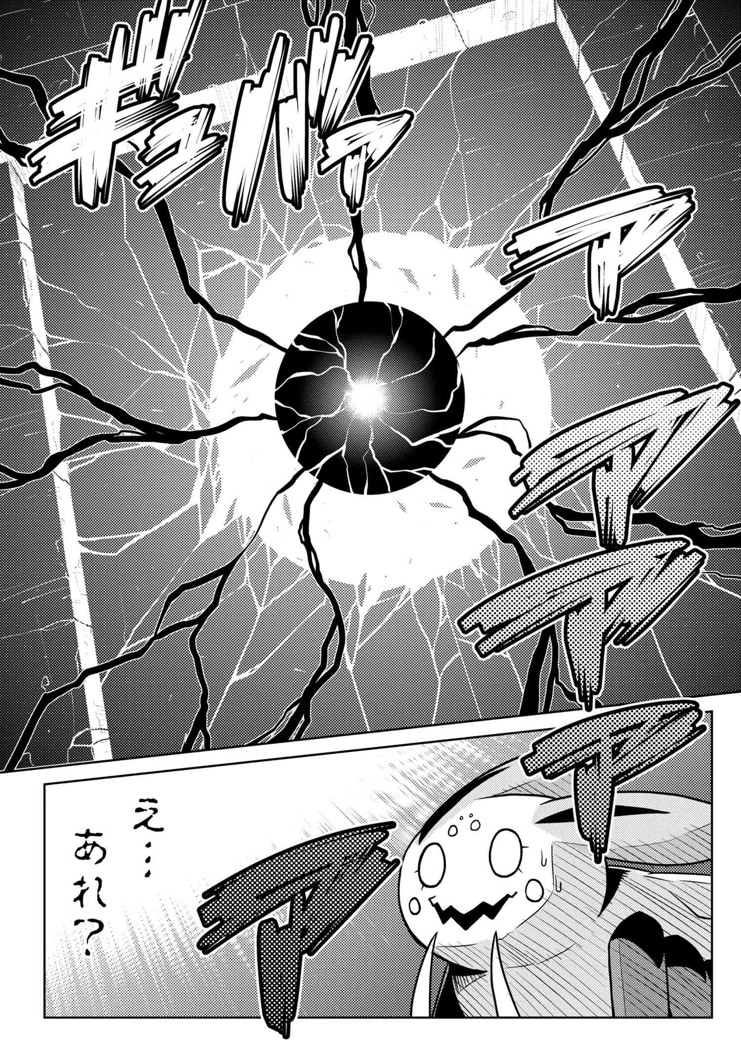 蜘蛛ですが、なにか? 第39.2話 - 11