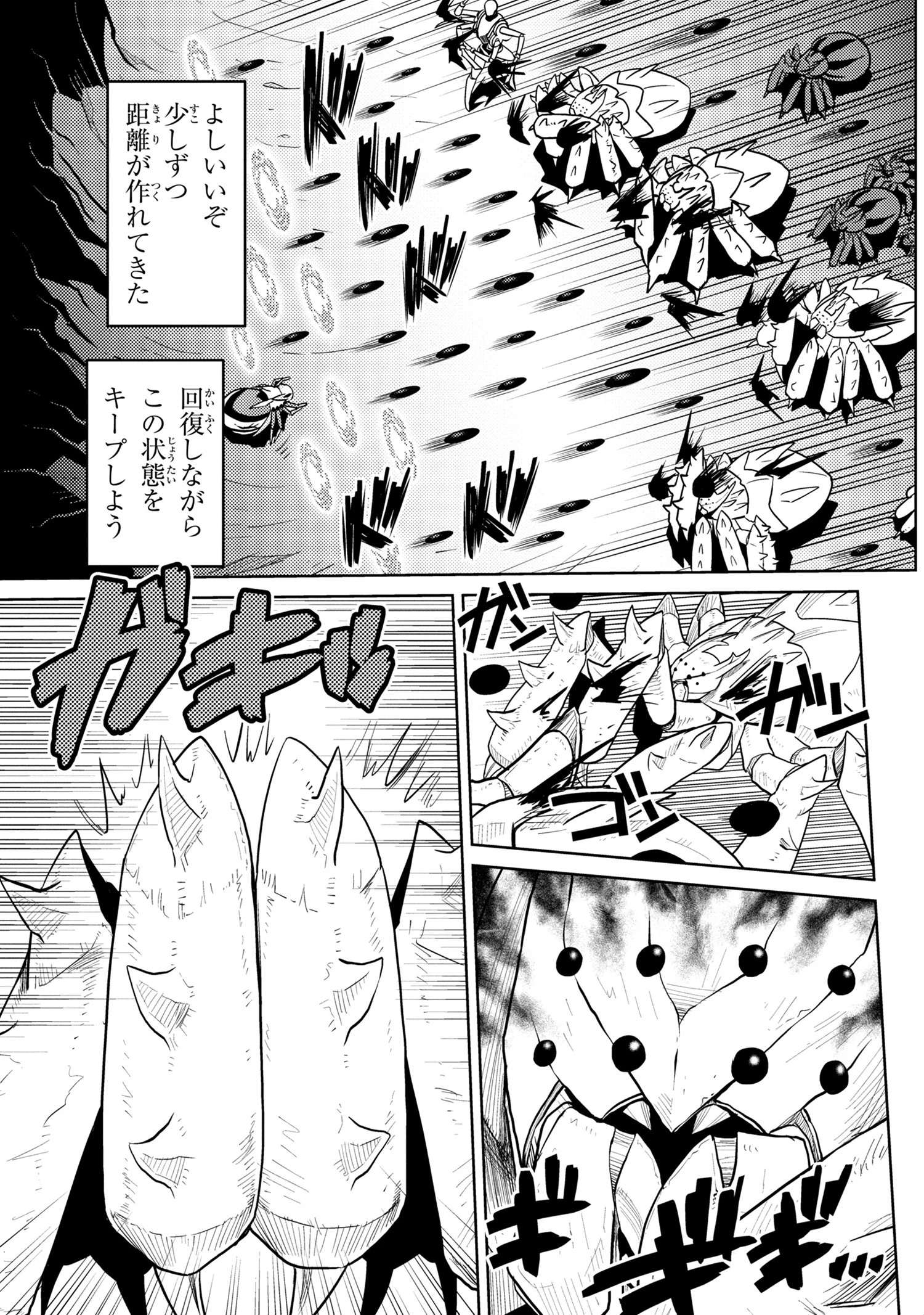 蜘蛛ですが、なにか? 第41.1話 - 5