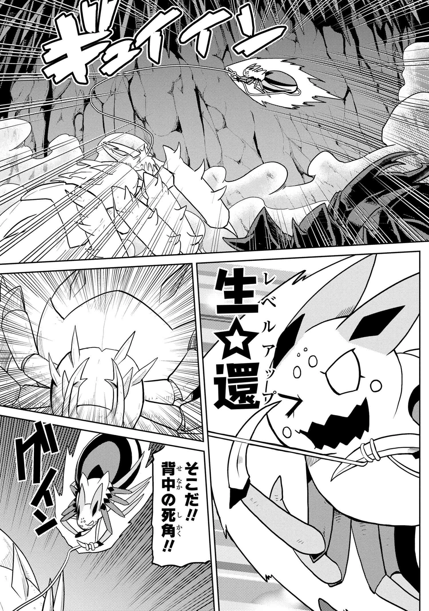 蜘蛛ですが、なにか? 第42.2話 - 3