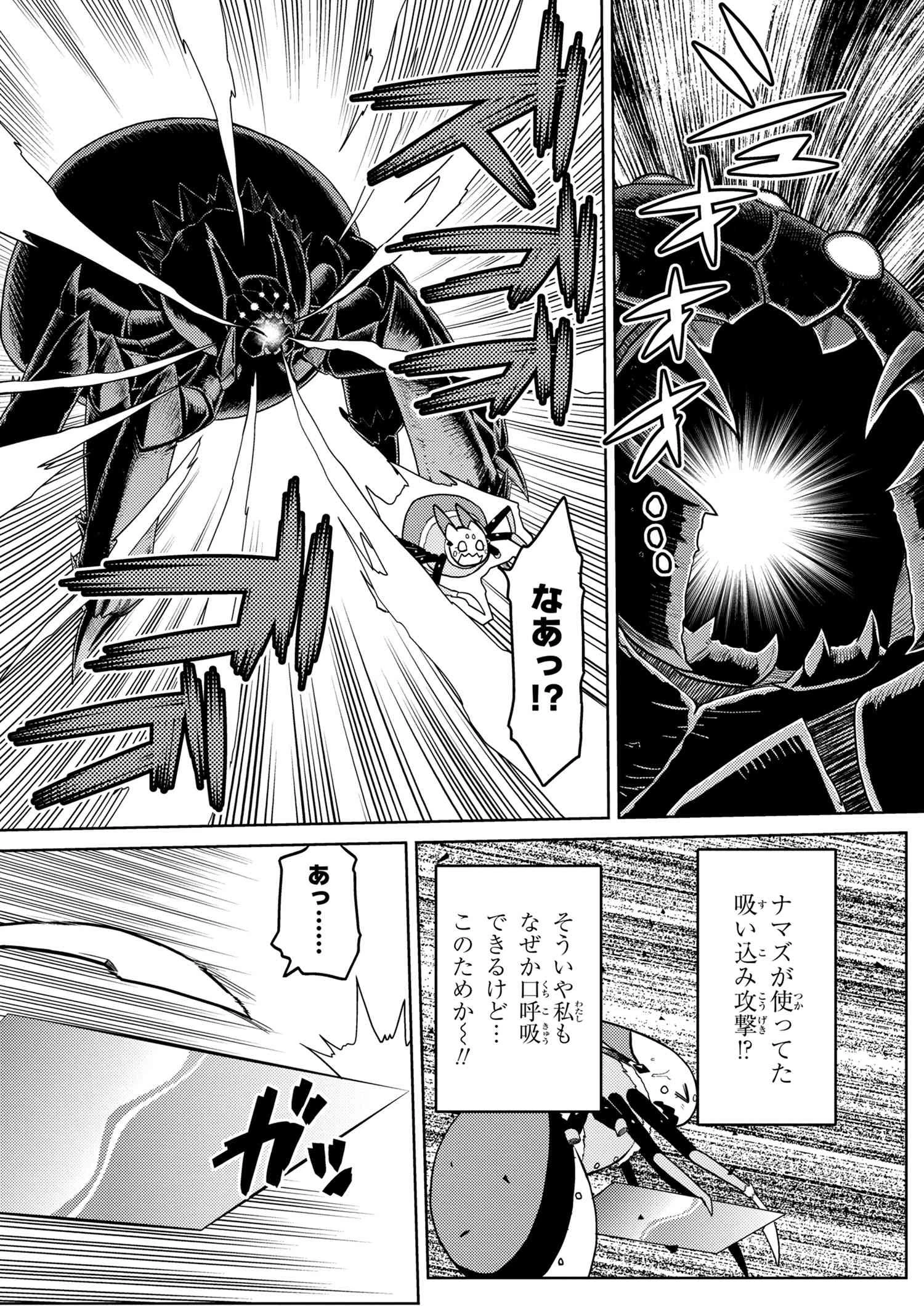 蜘蛛ですが、なにか? 第46.1話 - 11