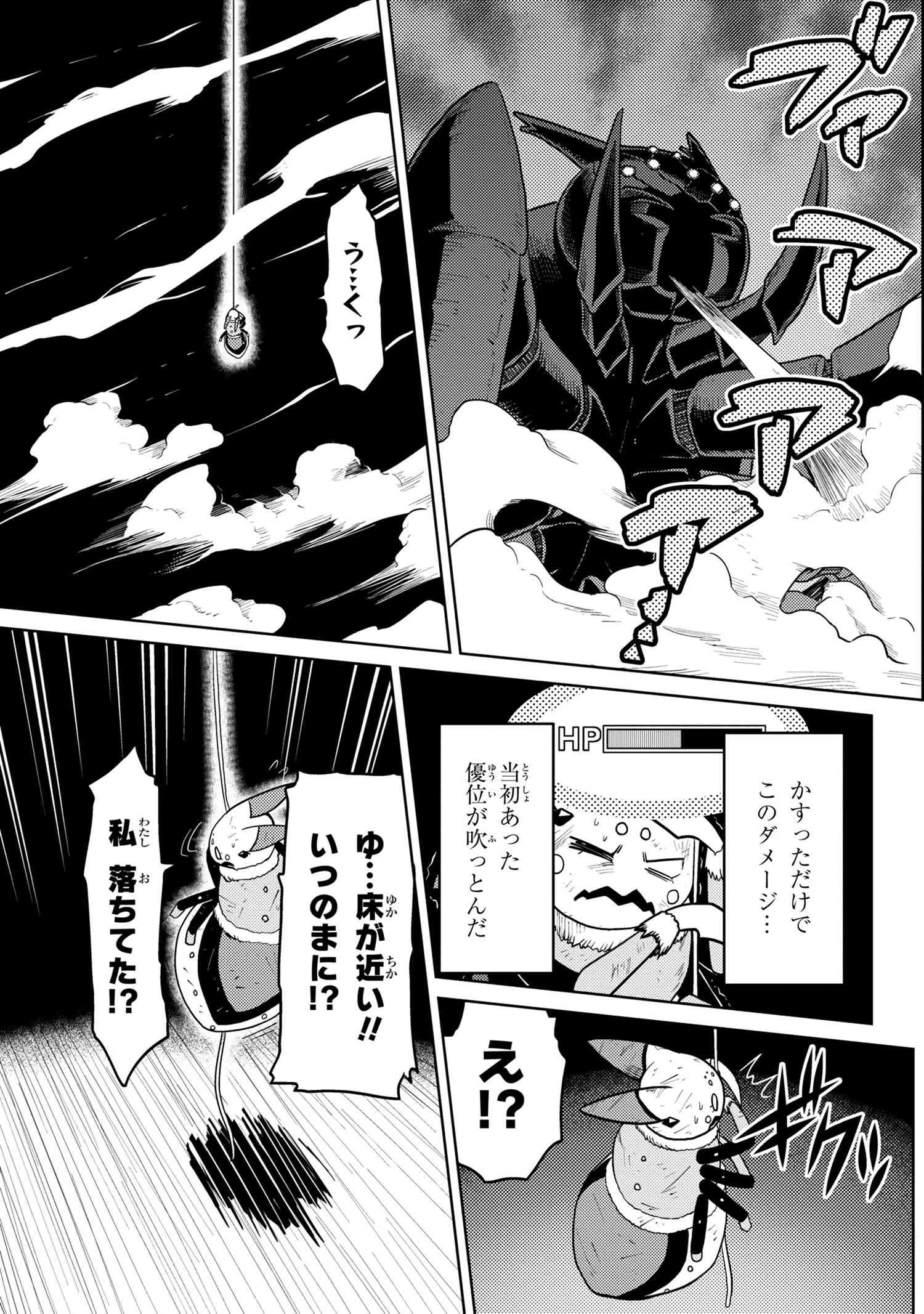 蜘蛛ですが、なにか? 第46.1話 - 15