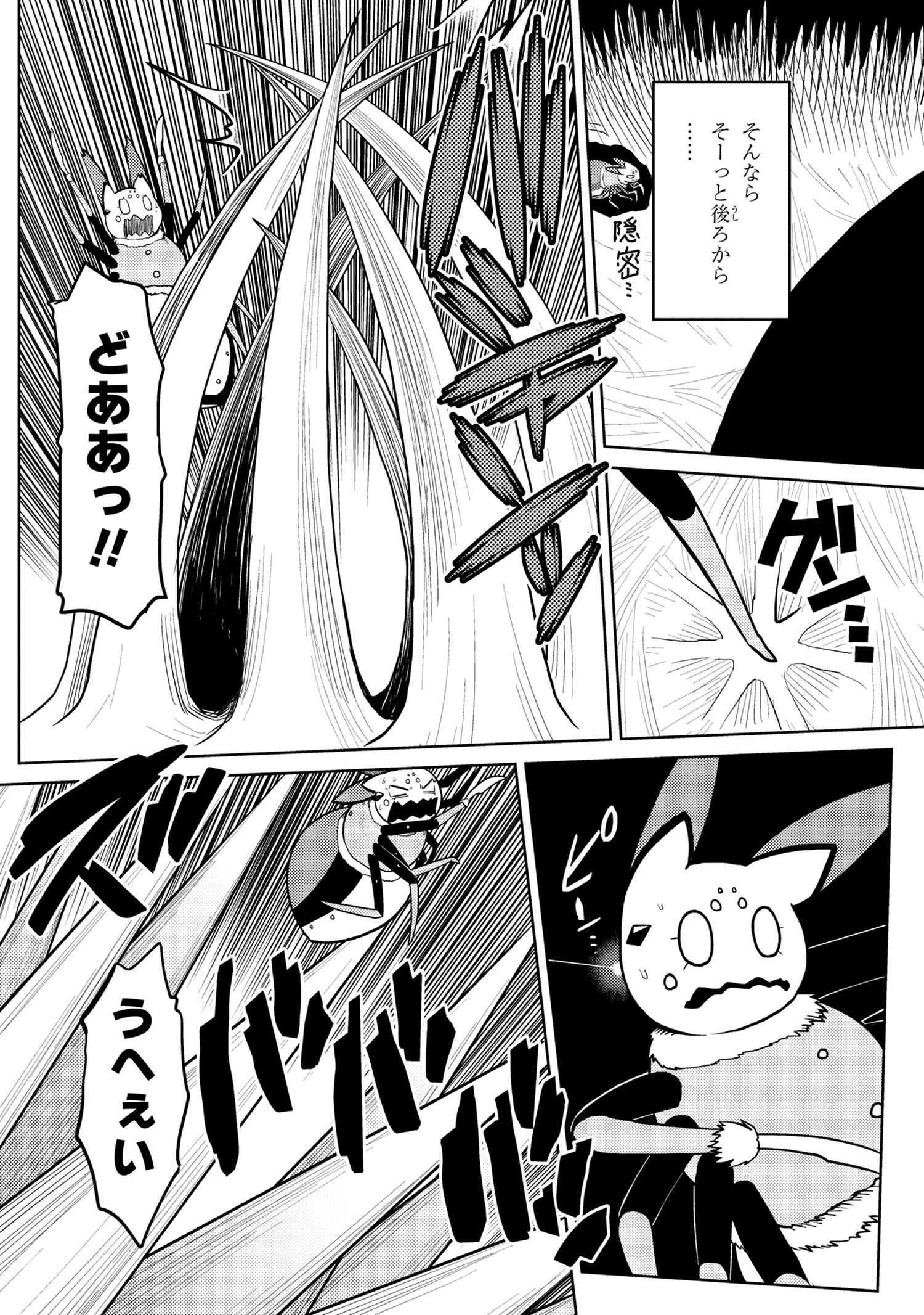 蜘蛛ですが、なにか? 第47.1話 - 6
