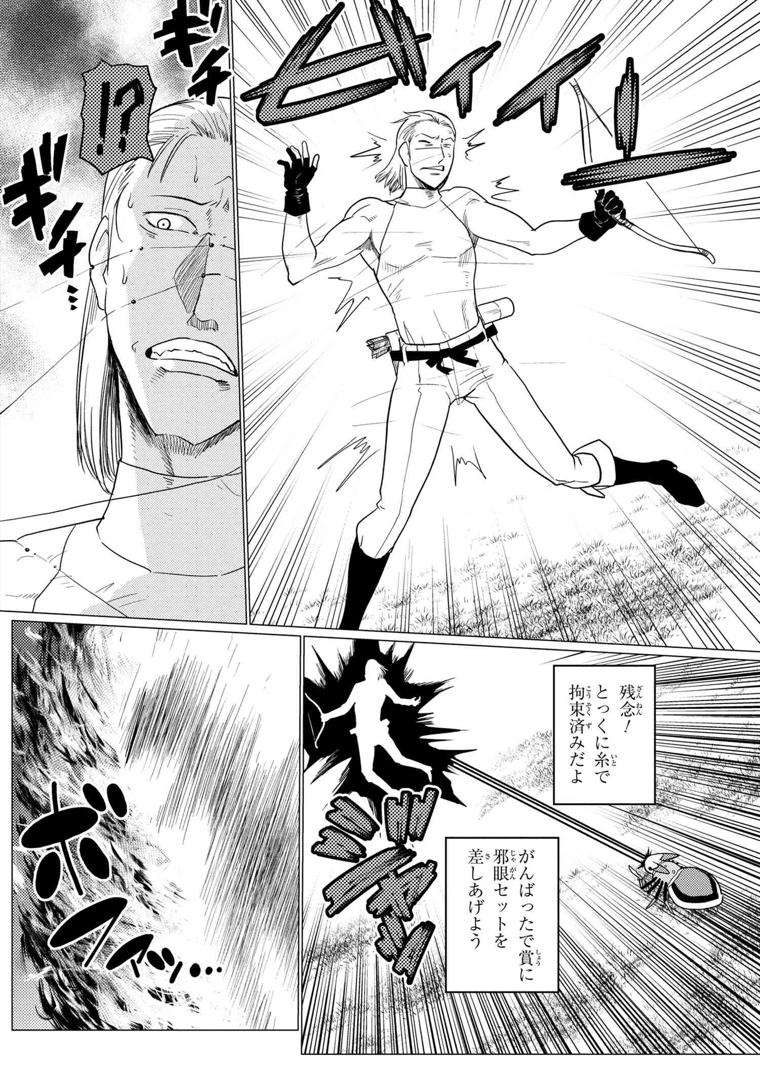 蜘蛛ですが、なにか? 第48.1話 - 4