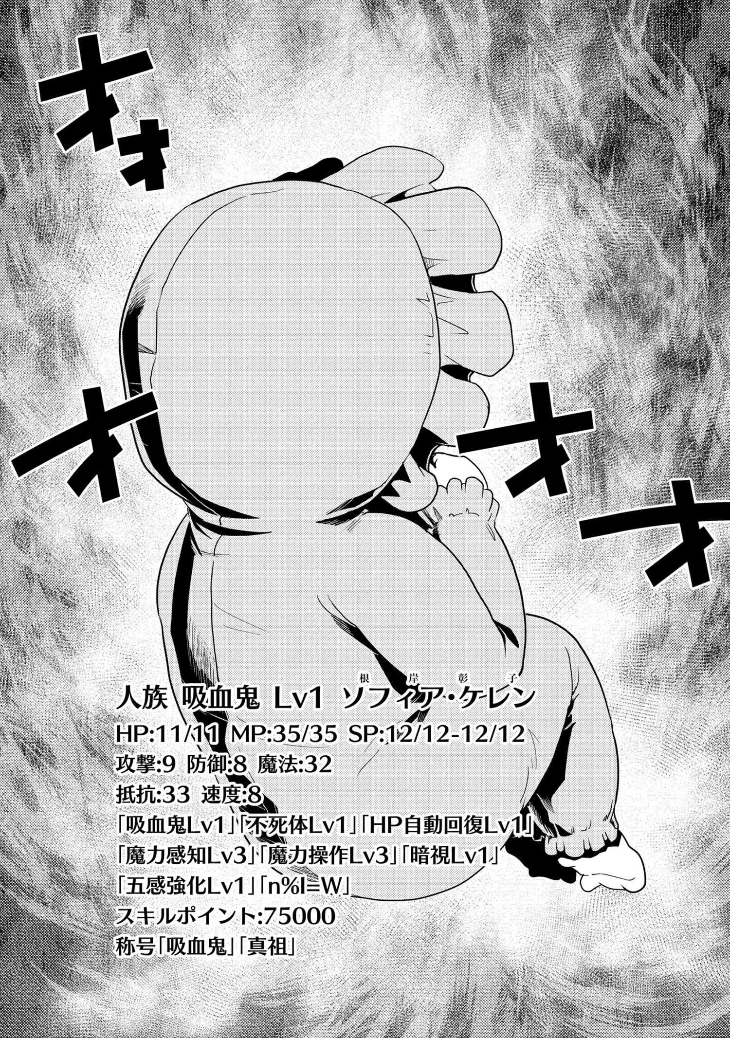 蜘蛛ですが、なにか? 第48.1話 - 11