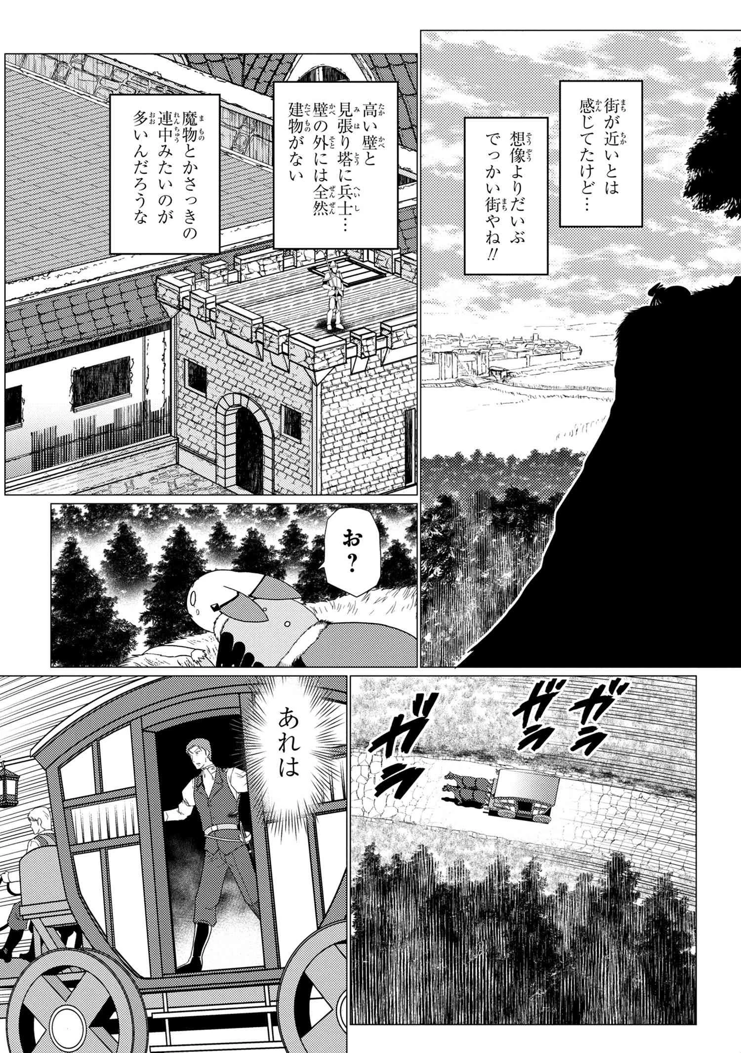 蜘蛛ですが、なにか? 第49.1話 - 2
