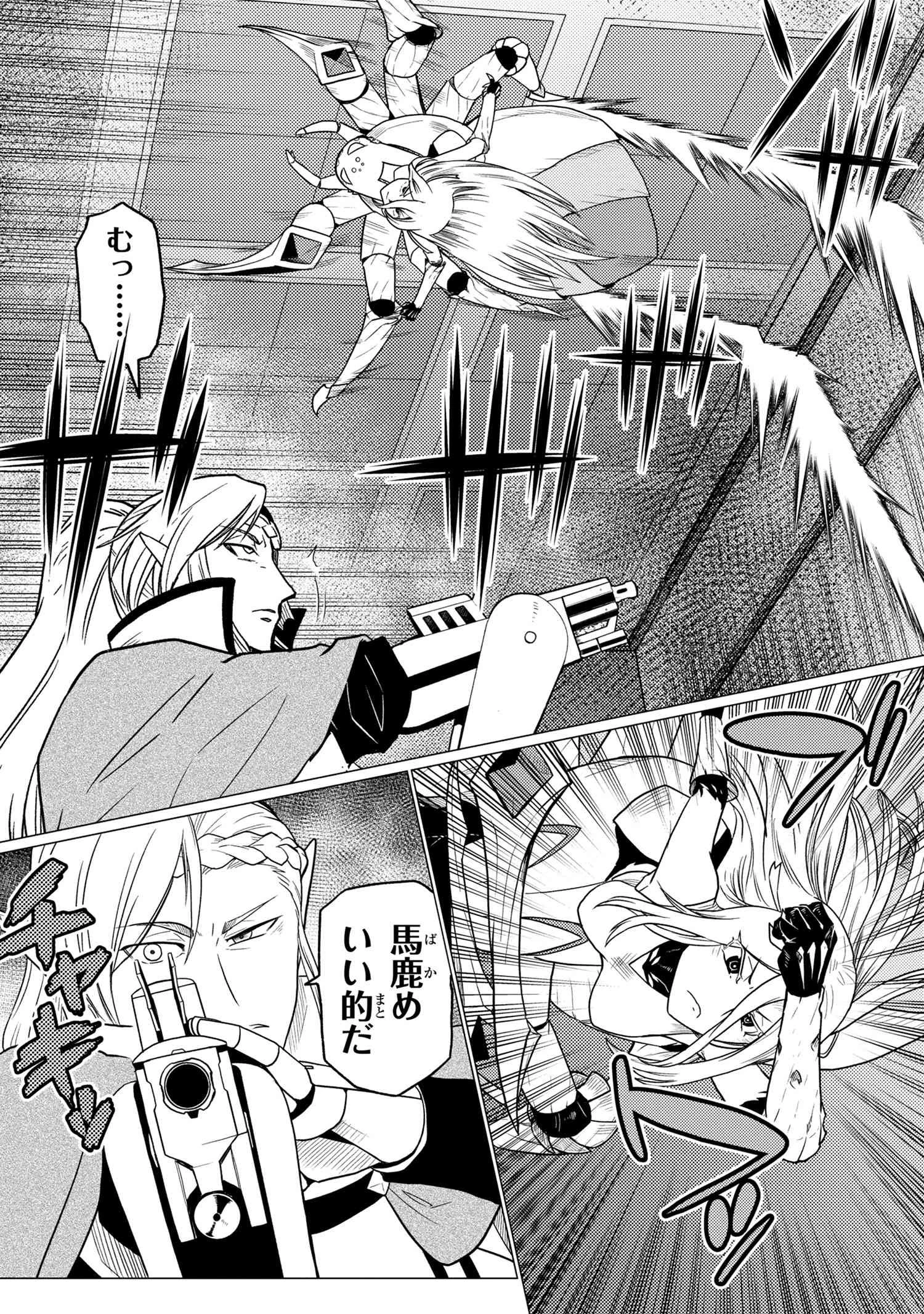 蜘蛛ですが、なにか? 第53.1話 - 6