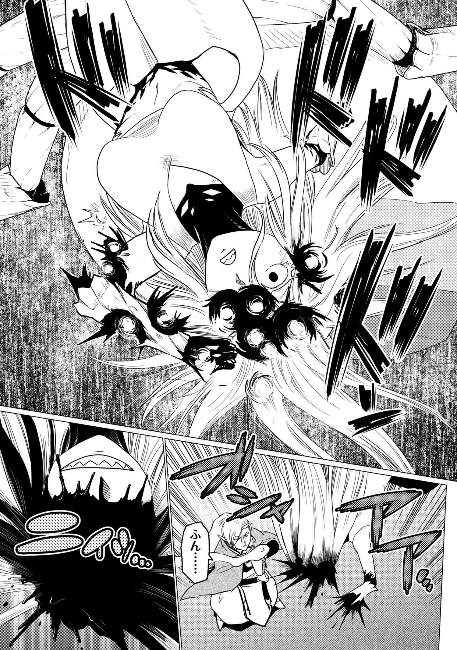 蜘蛛ですが、なにか? 第53.1話 - 7