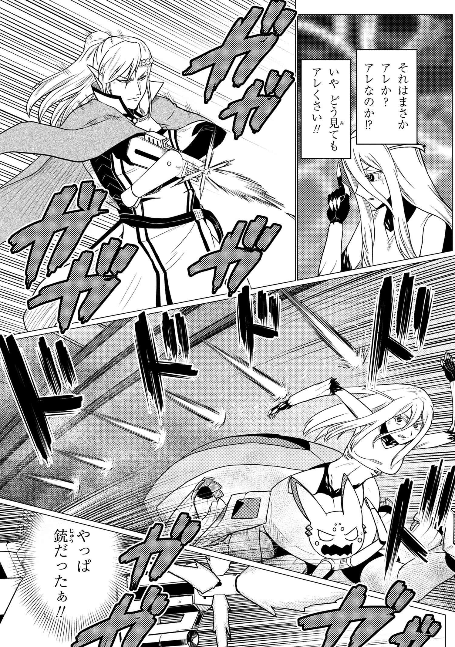 蜘蛛ですが、なにか? 第53.2話 - 3