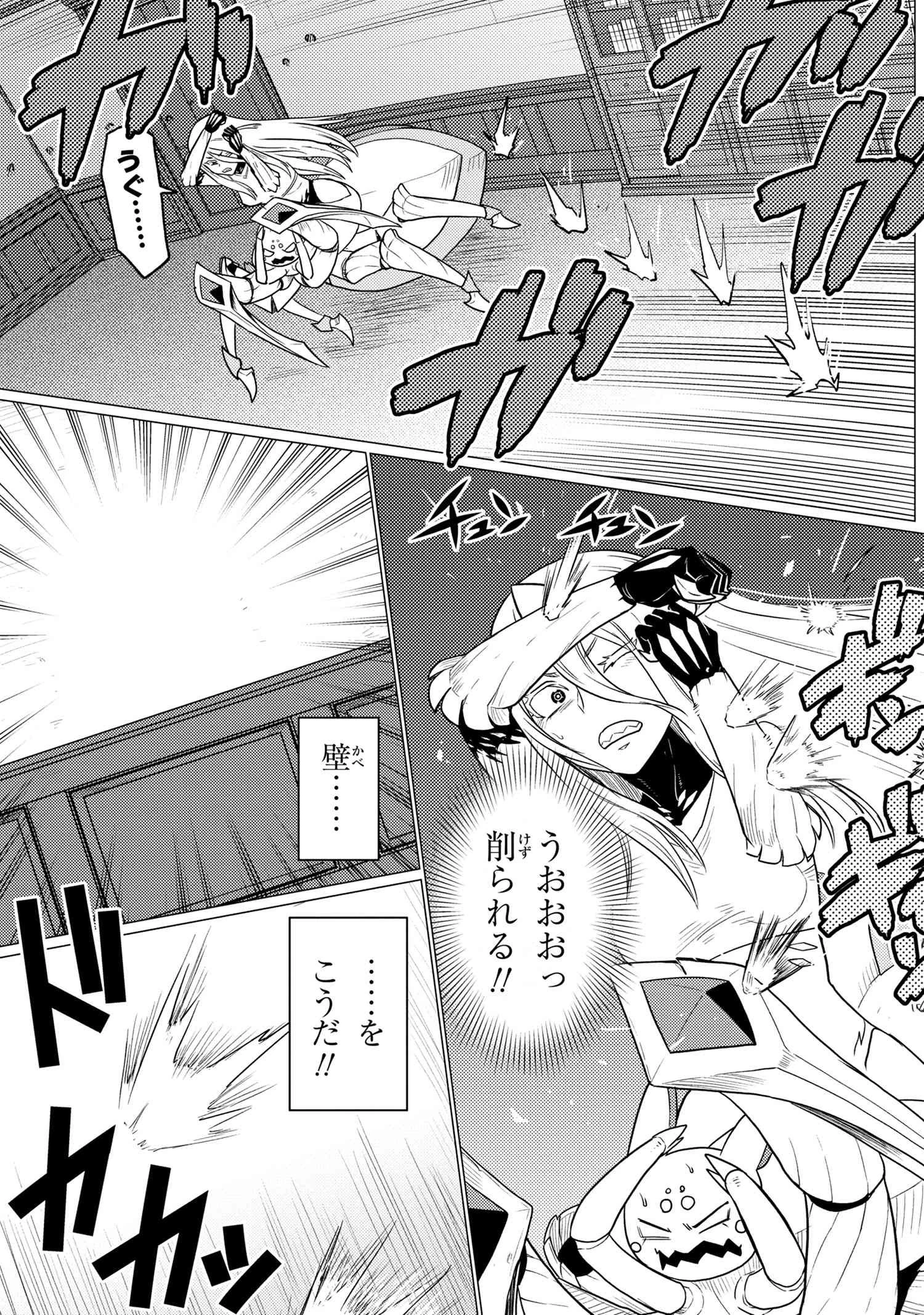 蜘蛛ですが、なにか? 第53.2話 - 5