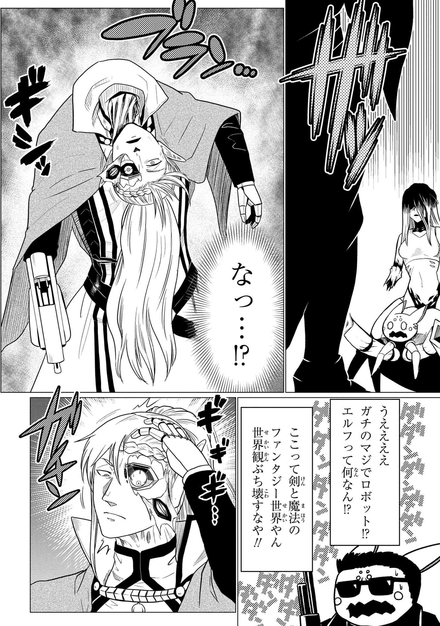 蜘蛛ですが、なにか? 第53.2話 - 10