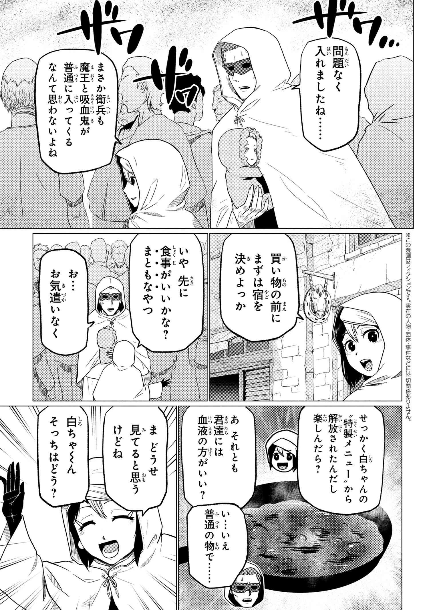 蜘蛛ですが、なにか? 第55.2話 - 3
