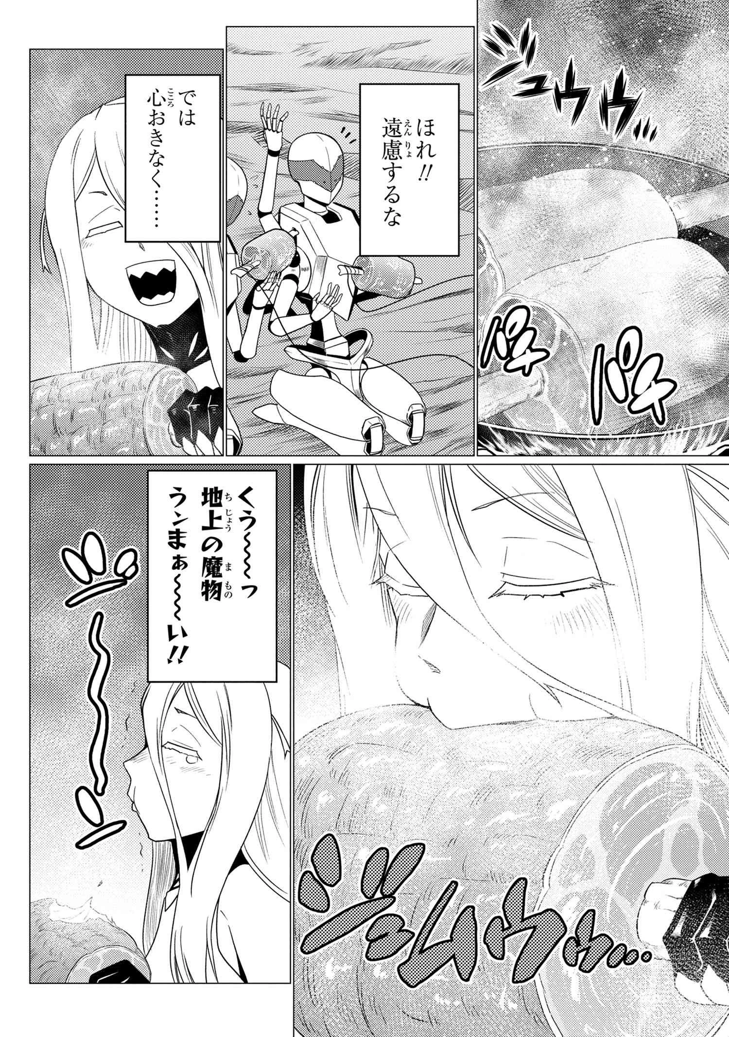 蜘蛛ですが、なにか? 第55.2話 - 8