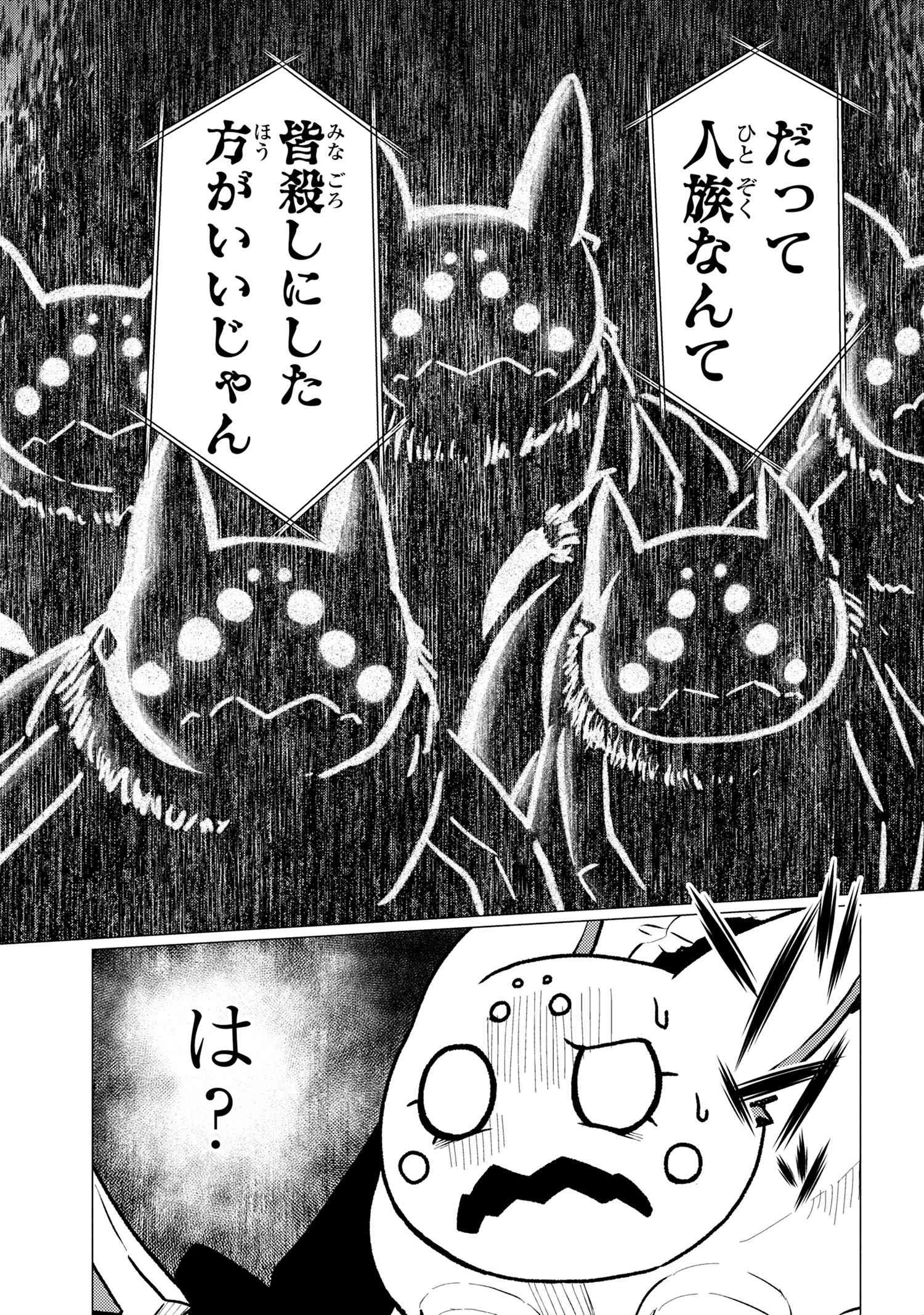 蜘蛛ですが、なにか? 第57.2話 - 12