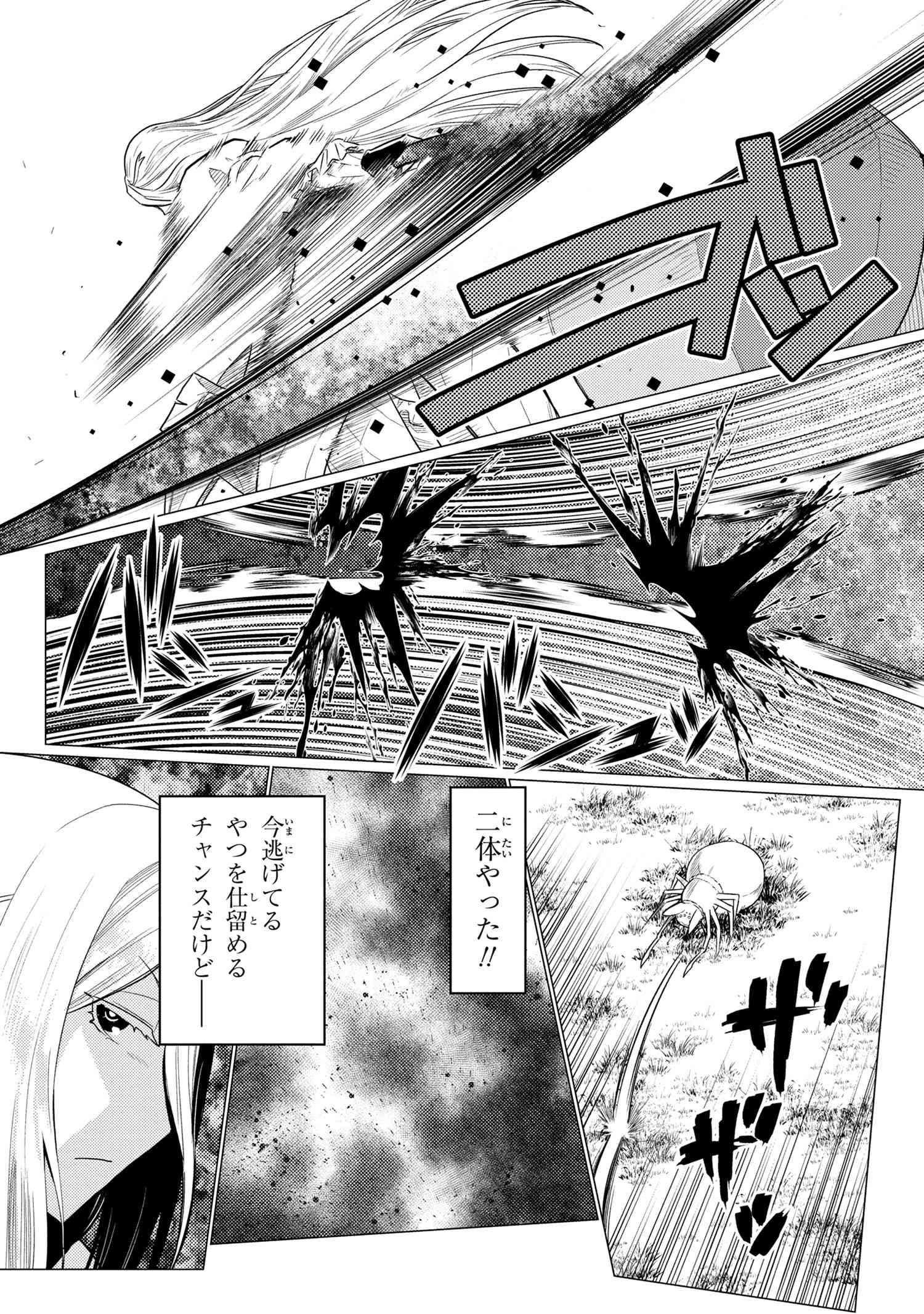 蜘蛛ですが、なにか? 第58.1話 - 7