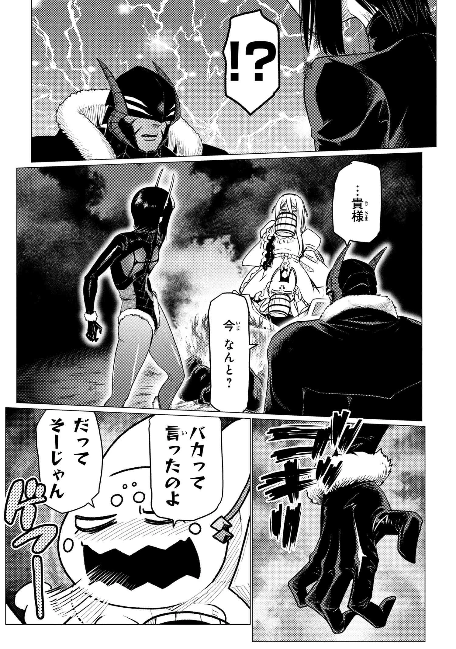 蜘蛛ですが、なにか? 第59.2話 - 12