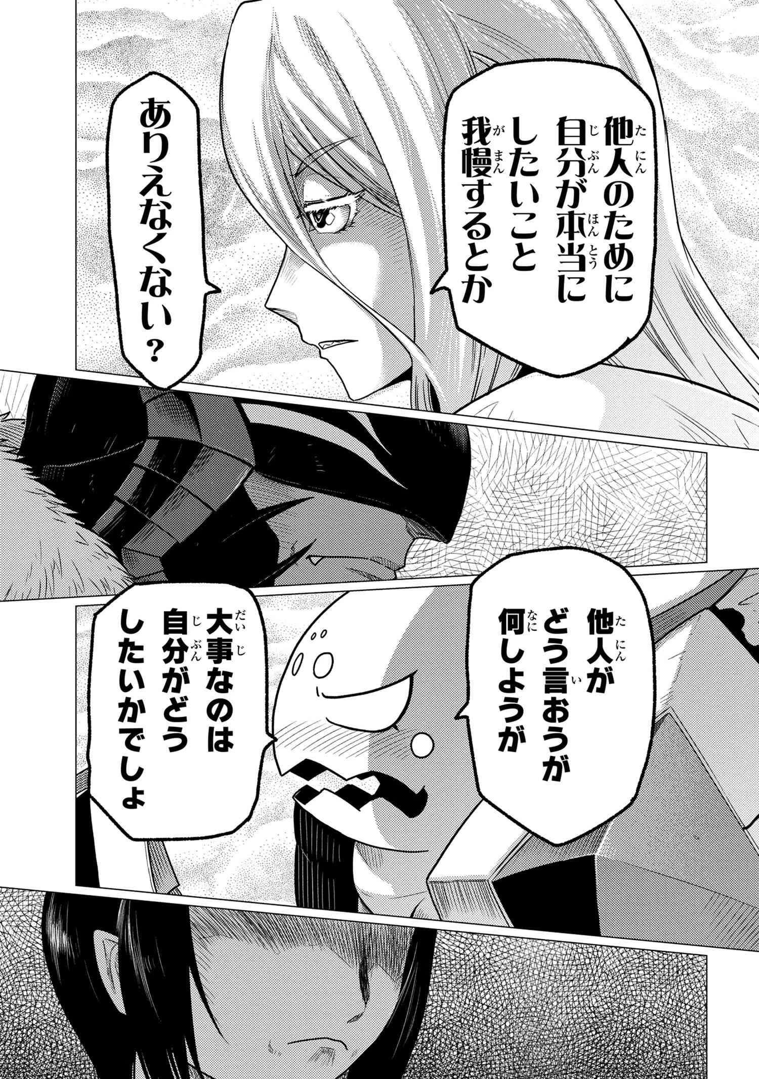 蜘蛛ですが、なにか? 第59.2話 - 13