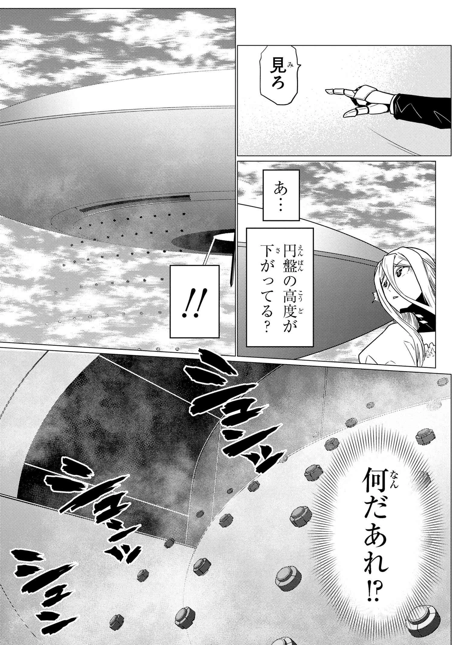 蜘蛛ですが、なにか? 第63.1話 - 7