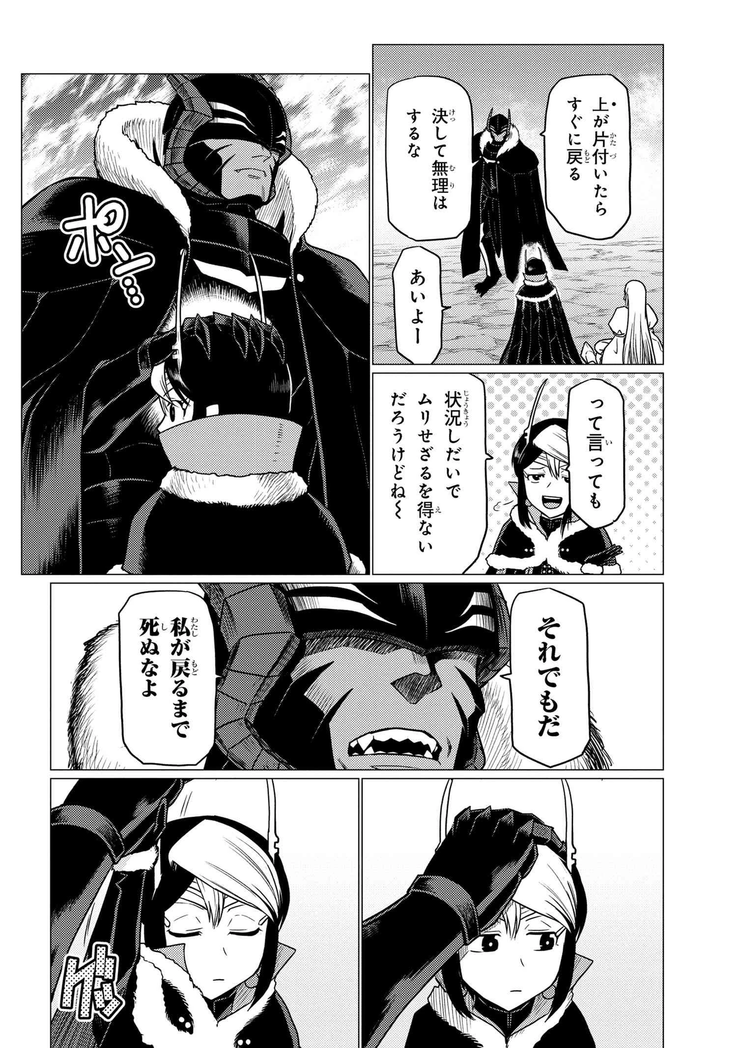 蜘蛛ですが、なにか? 第63.1話 - 12